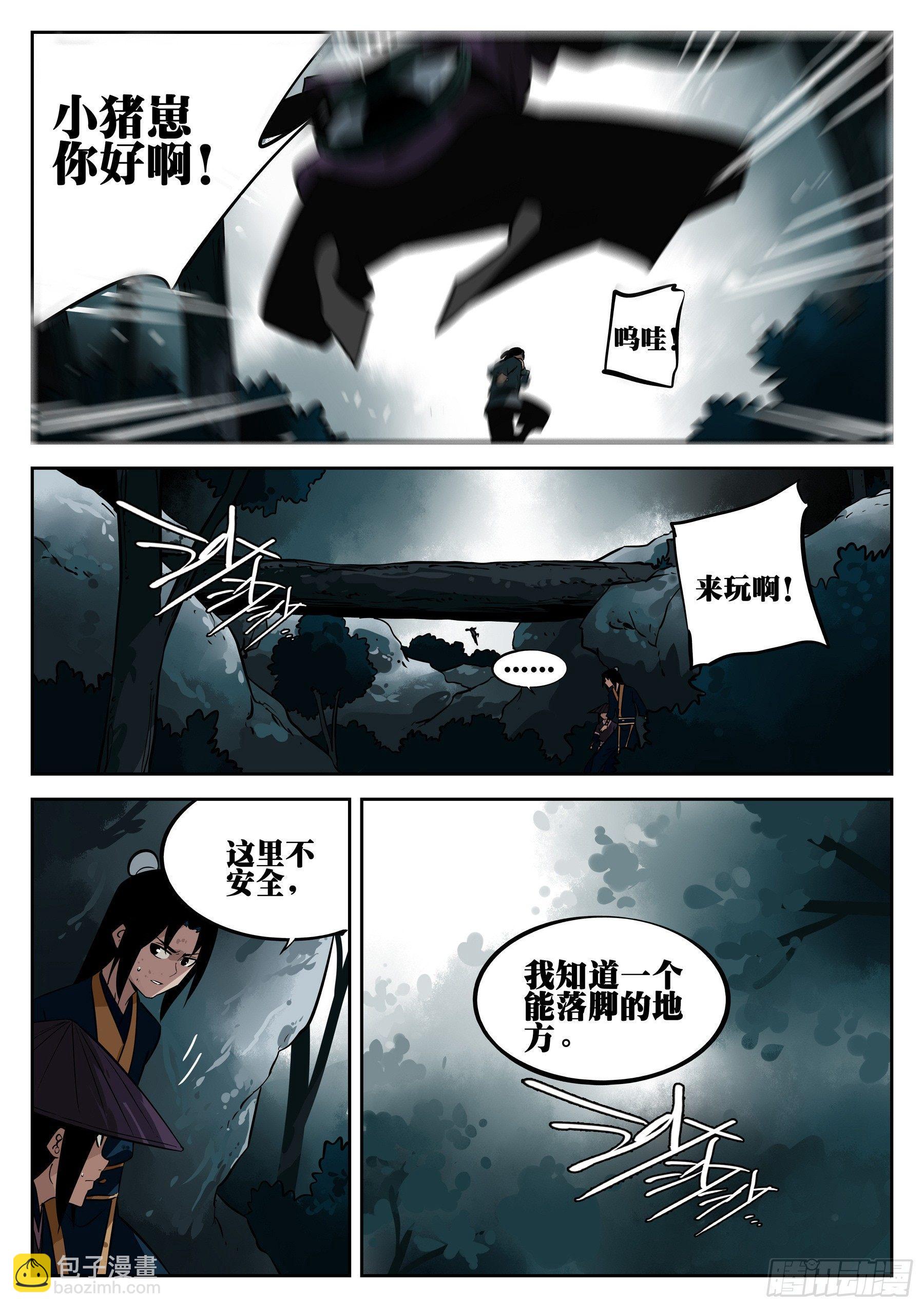 第二十八回-重逢之森-第32话