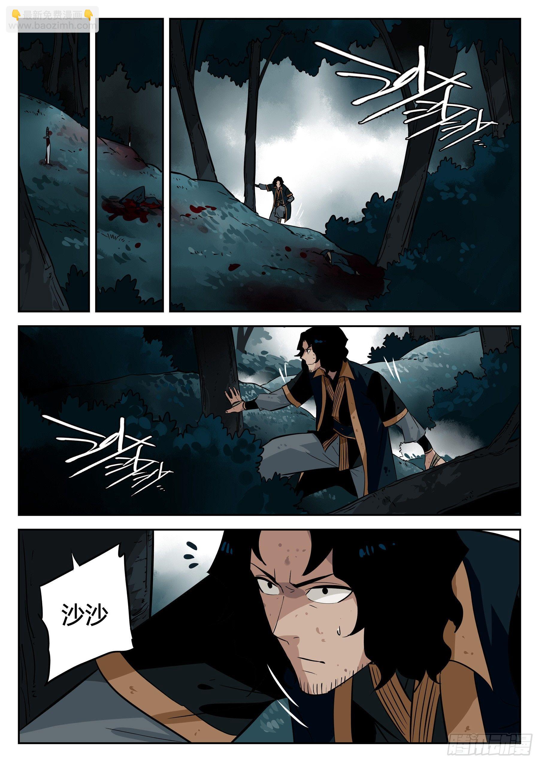 第二十八回-重逢之森-第32话