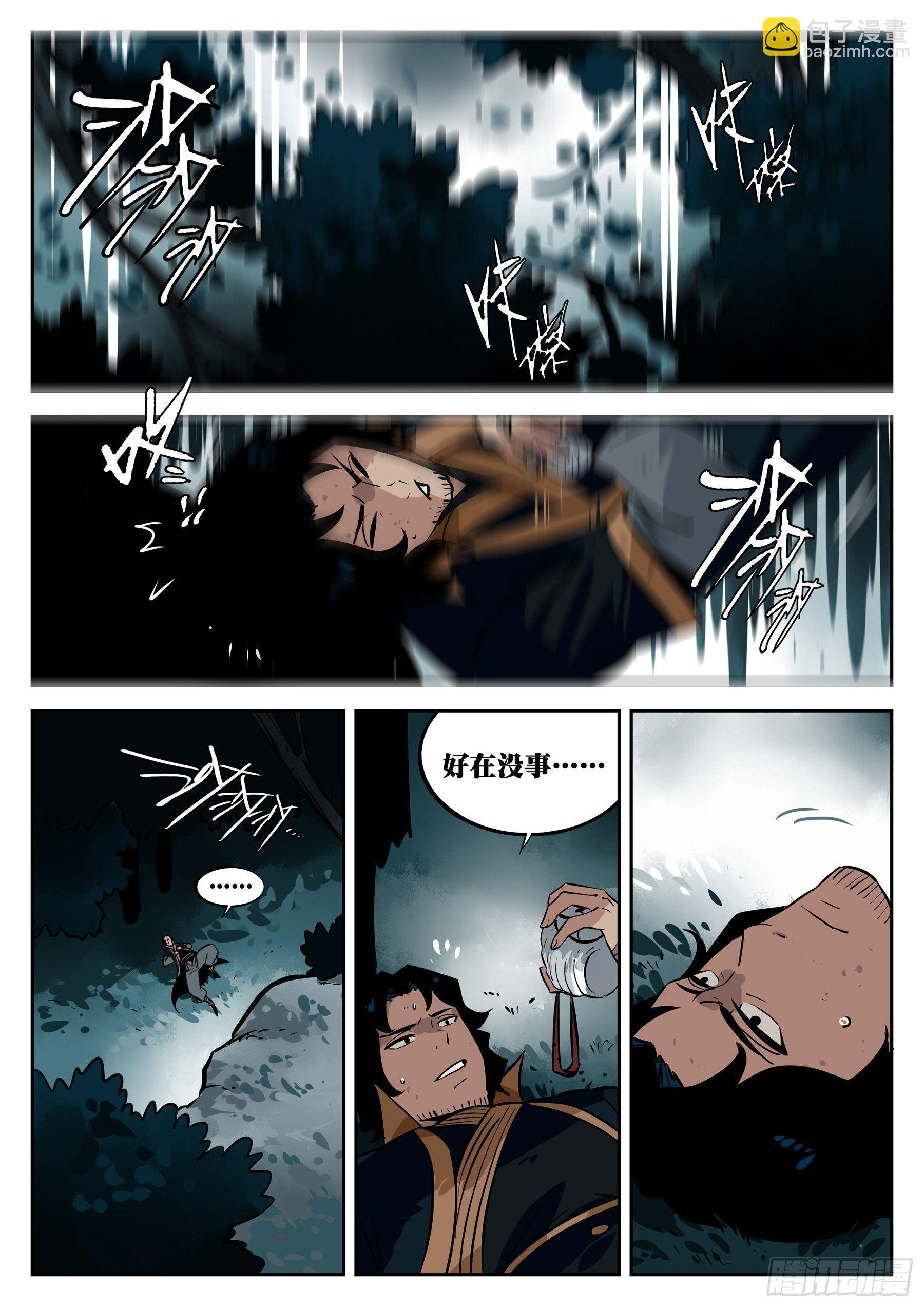 第二十八回-重逢之森-第32话