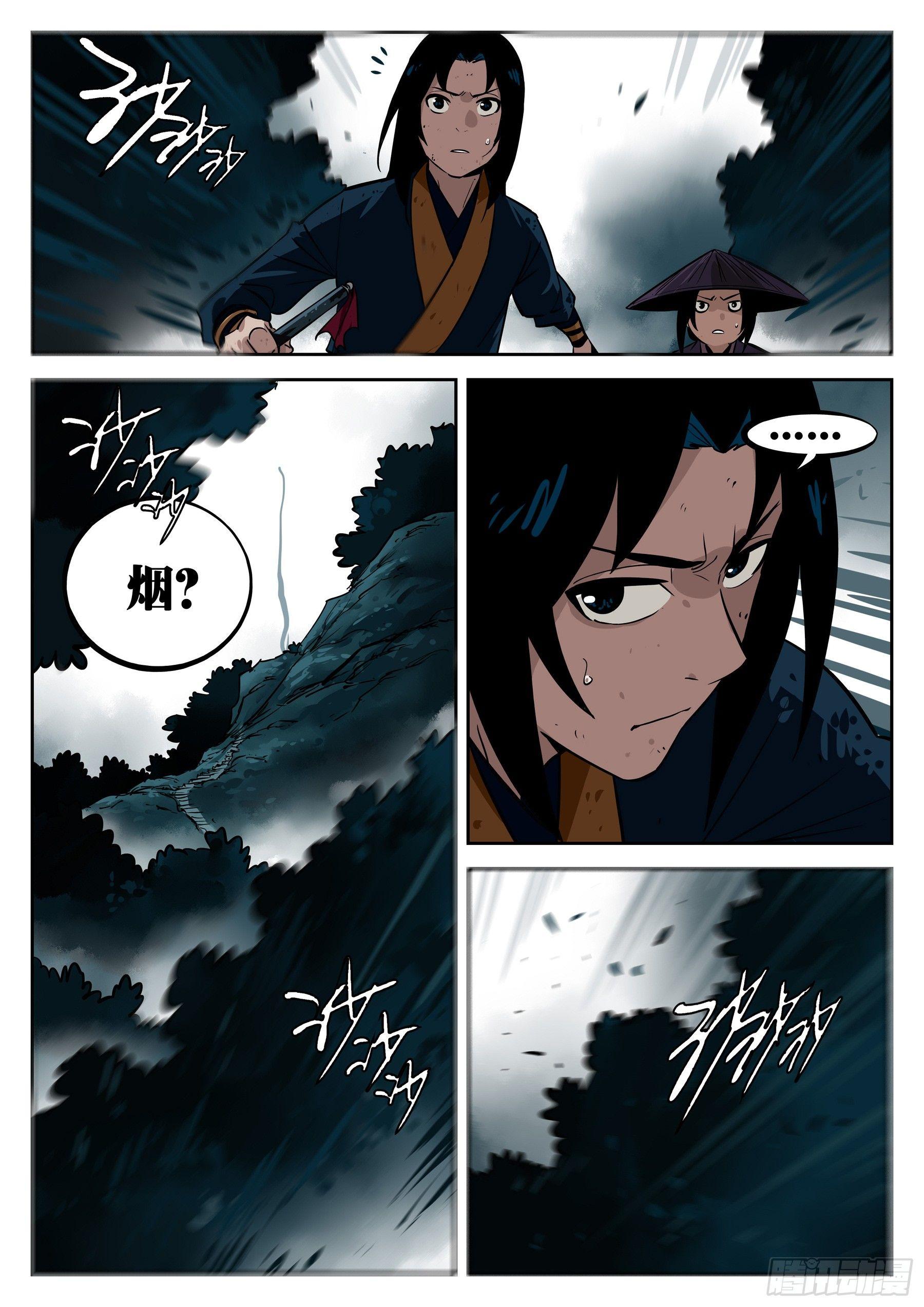 第三十回-武癫散人-第34话