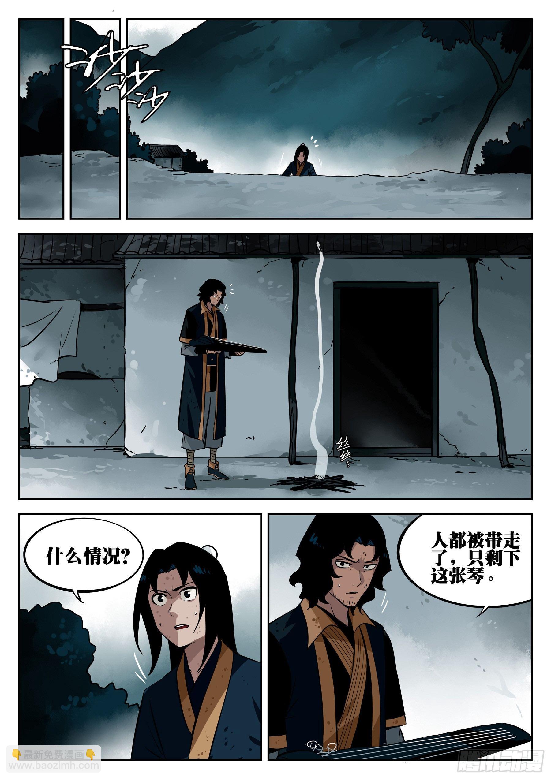 第三十回-武癫散人-第34话