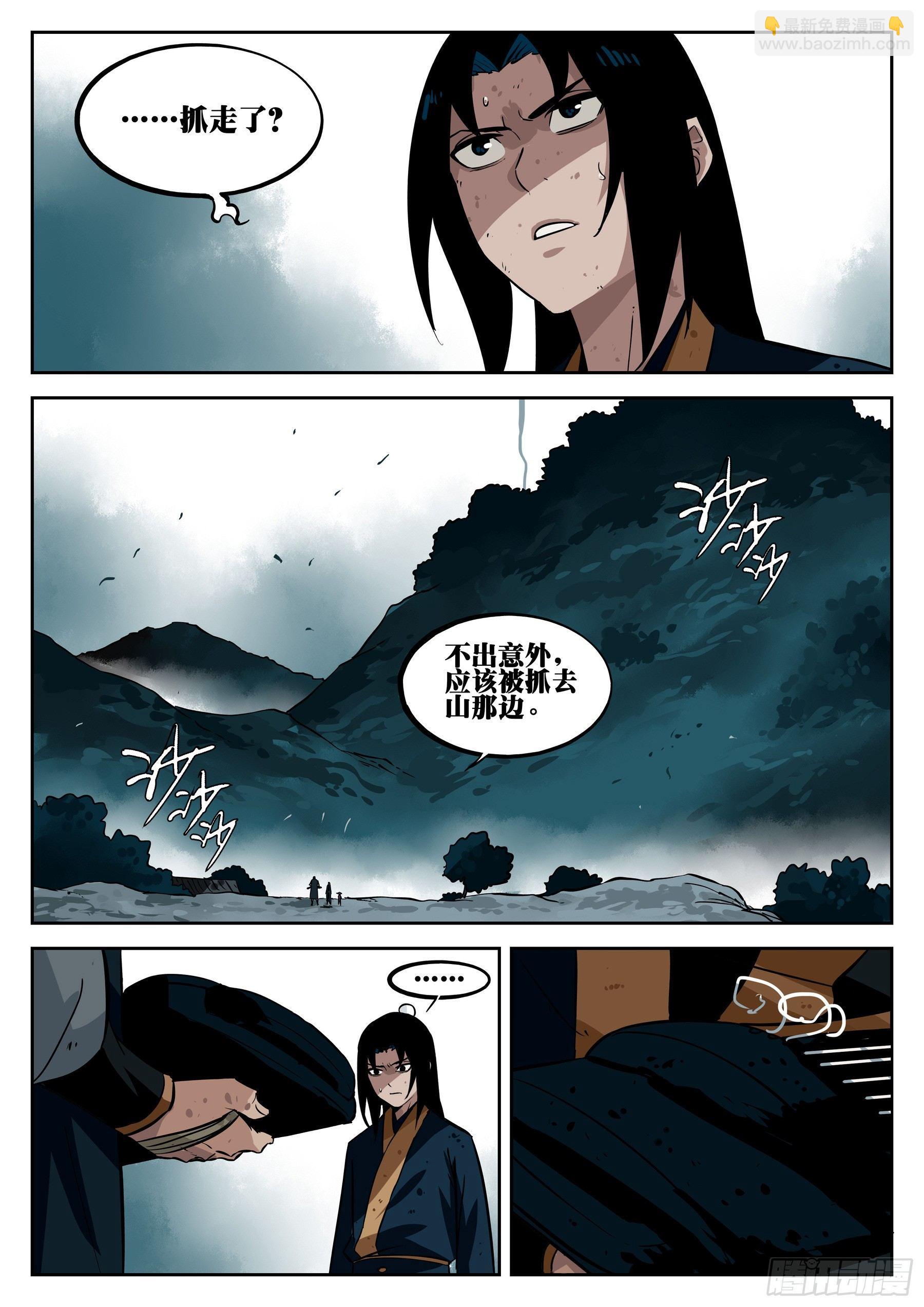 第三十回-武癫散人-第34话