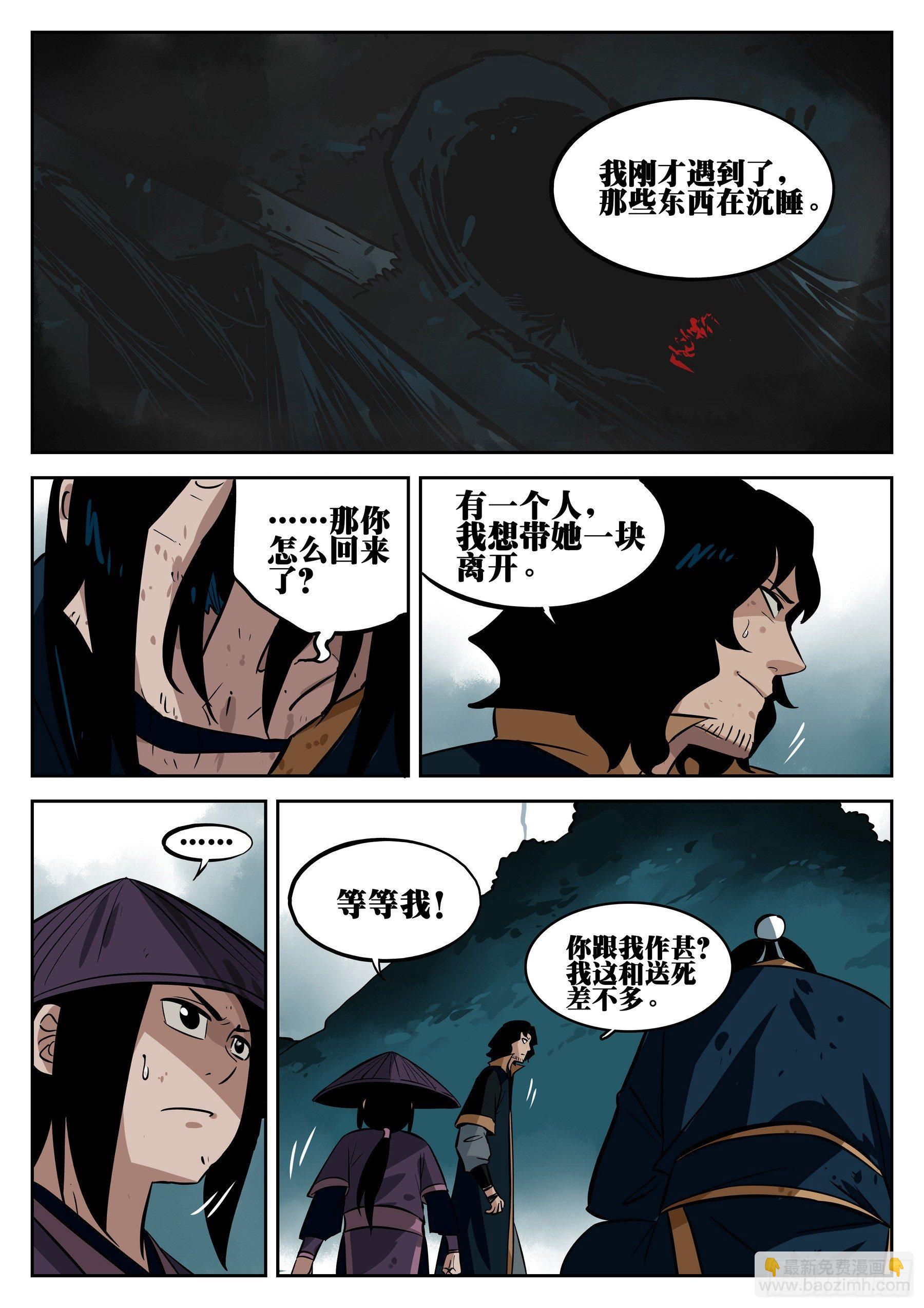 第三十回-武癫散人-第34话