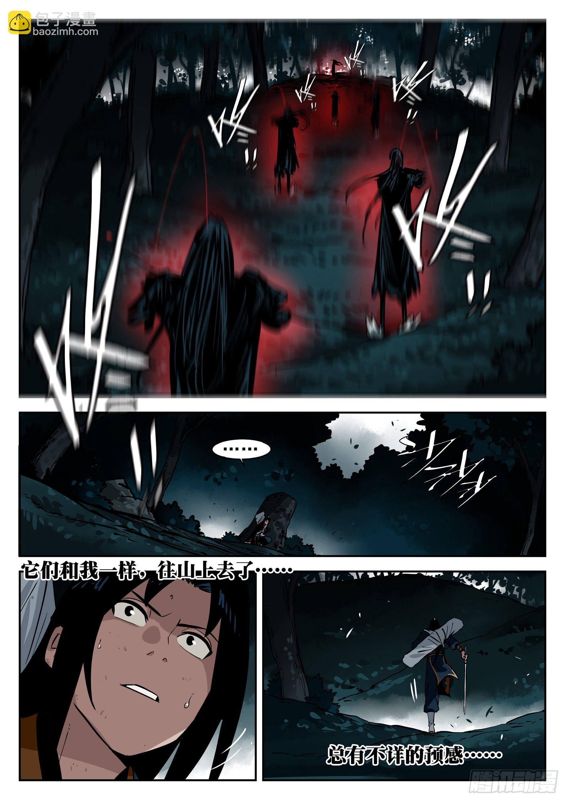 第三十二回-邪物再临-第36话