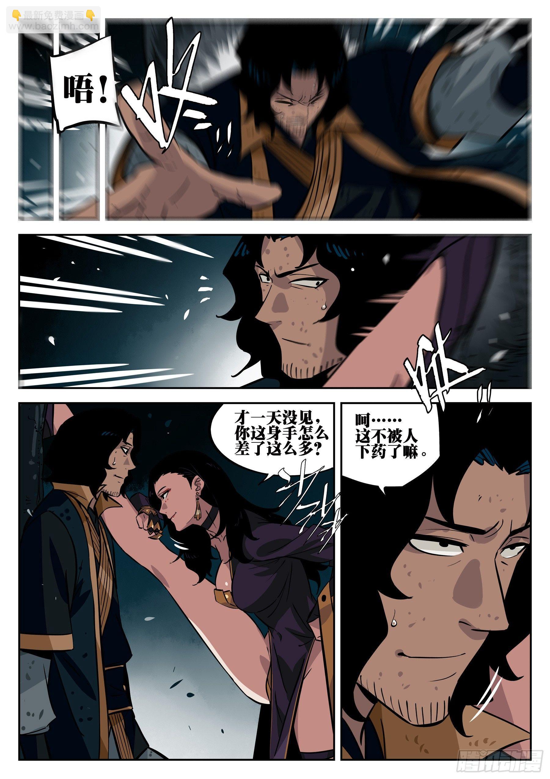 第三十二回-邪物再临-第36话