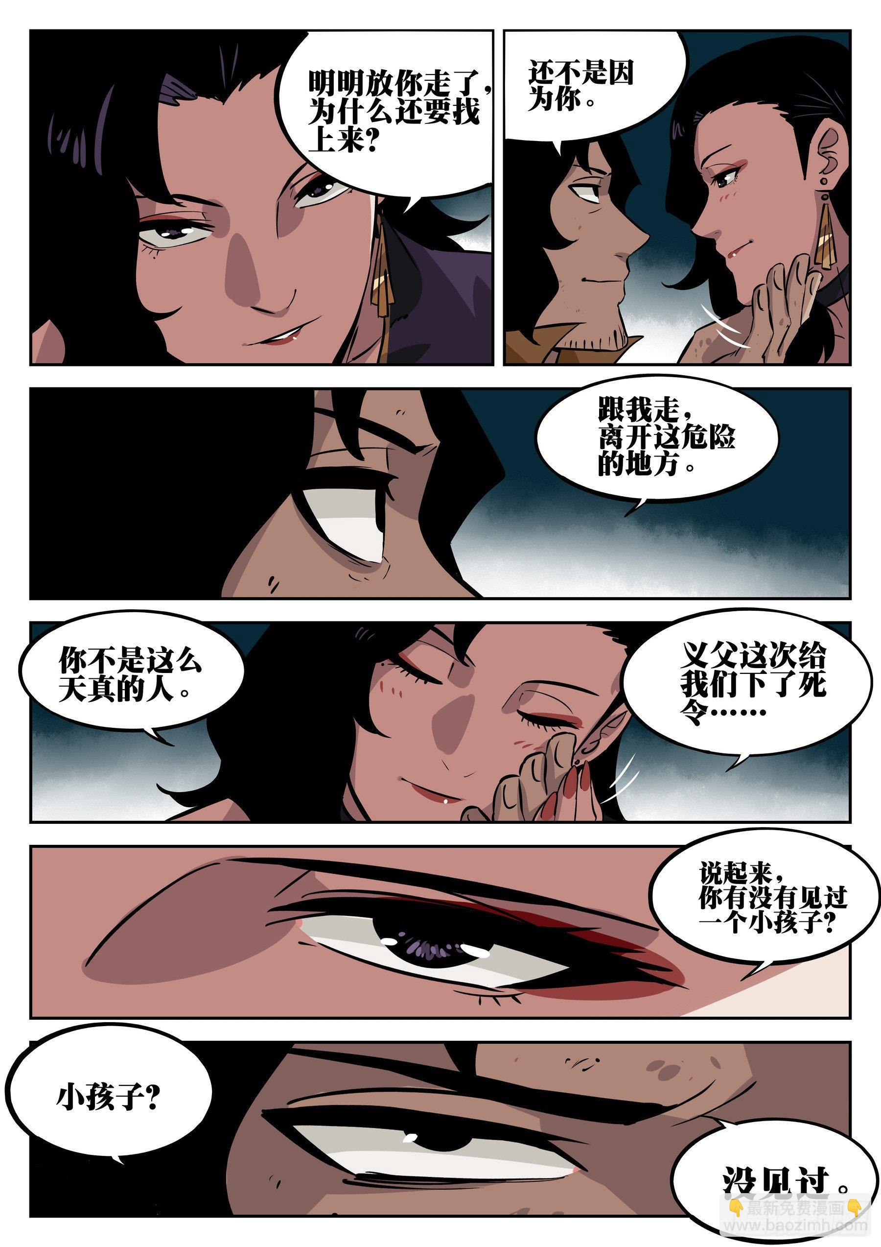 第三十二回-邪物再临-第36话