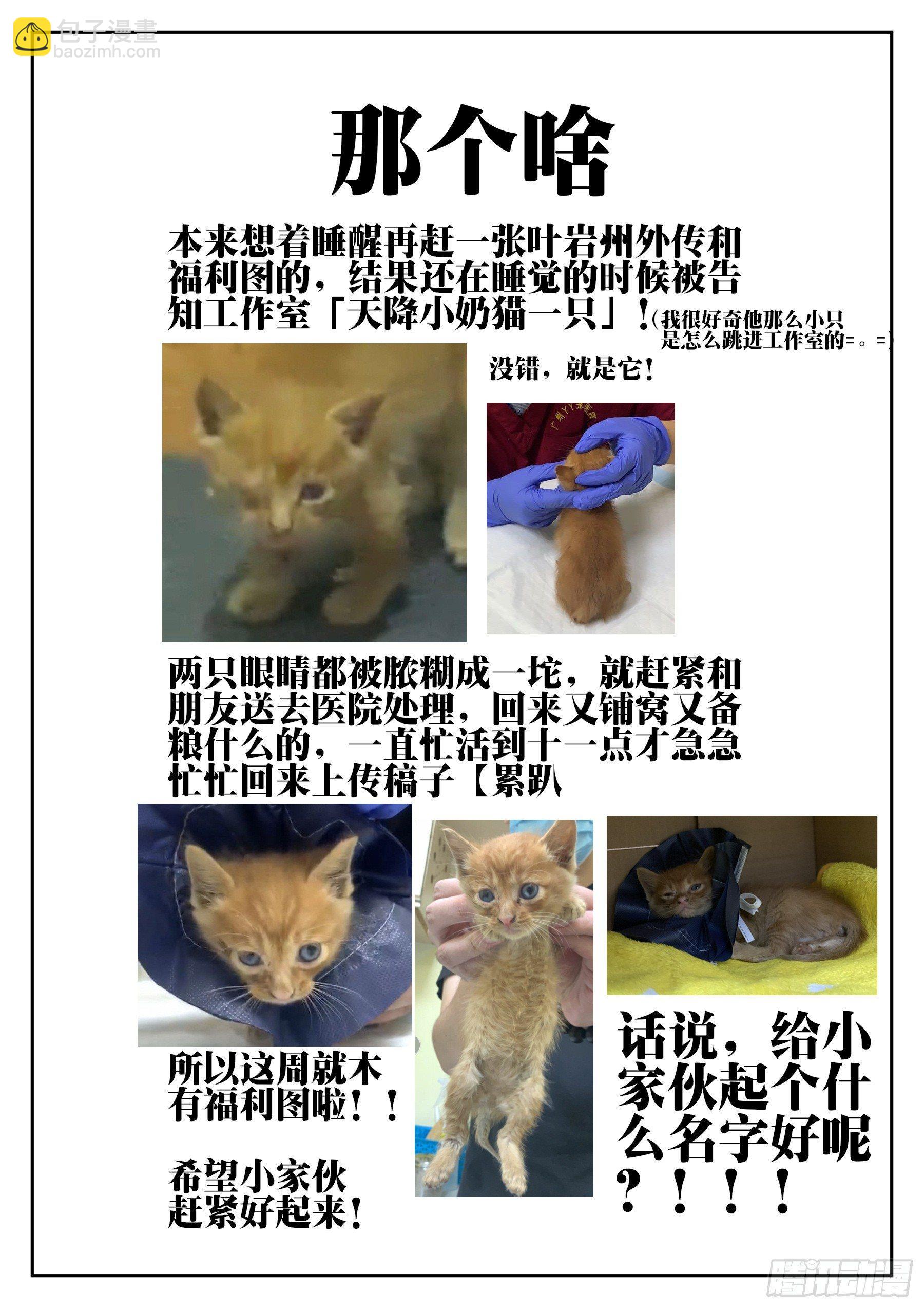 第三十二回-邪物再临-第36话