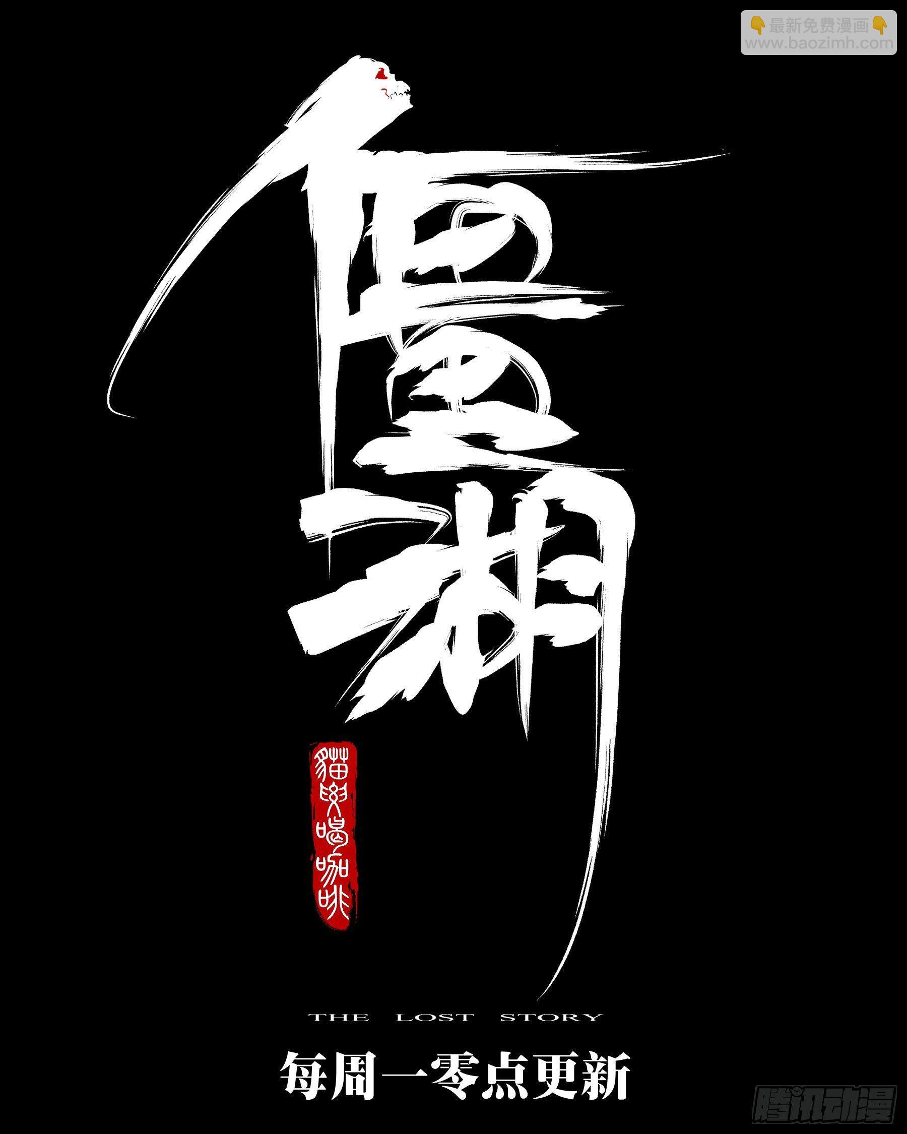 第三十二回-邪物再临-第36话