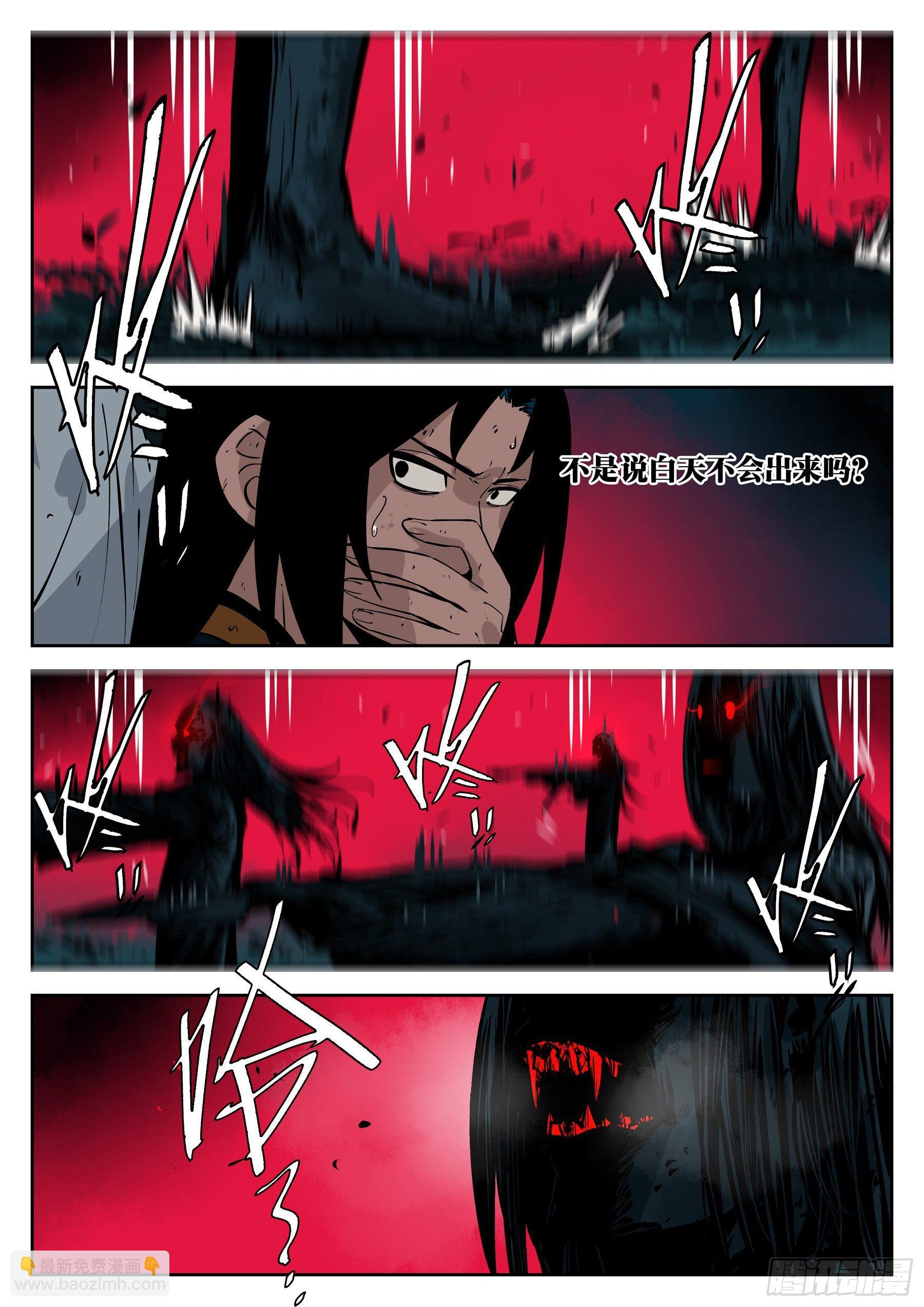 第三十二回-邪物再临-第36话