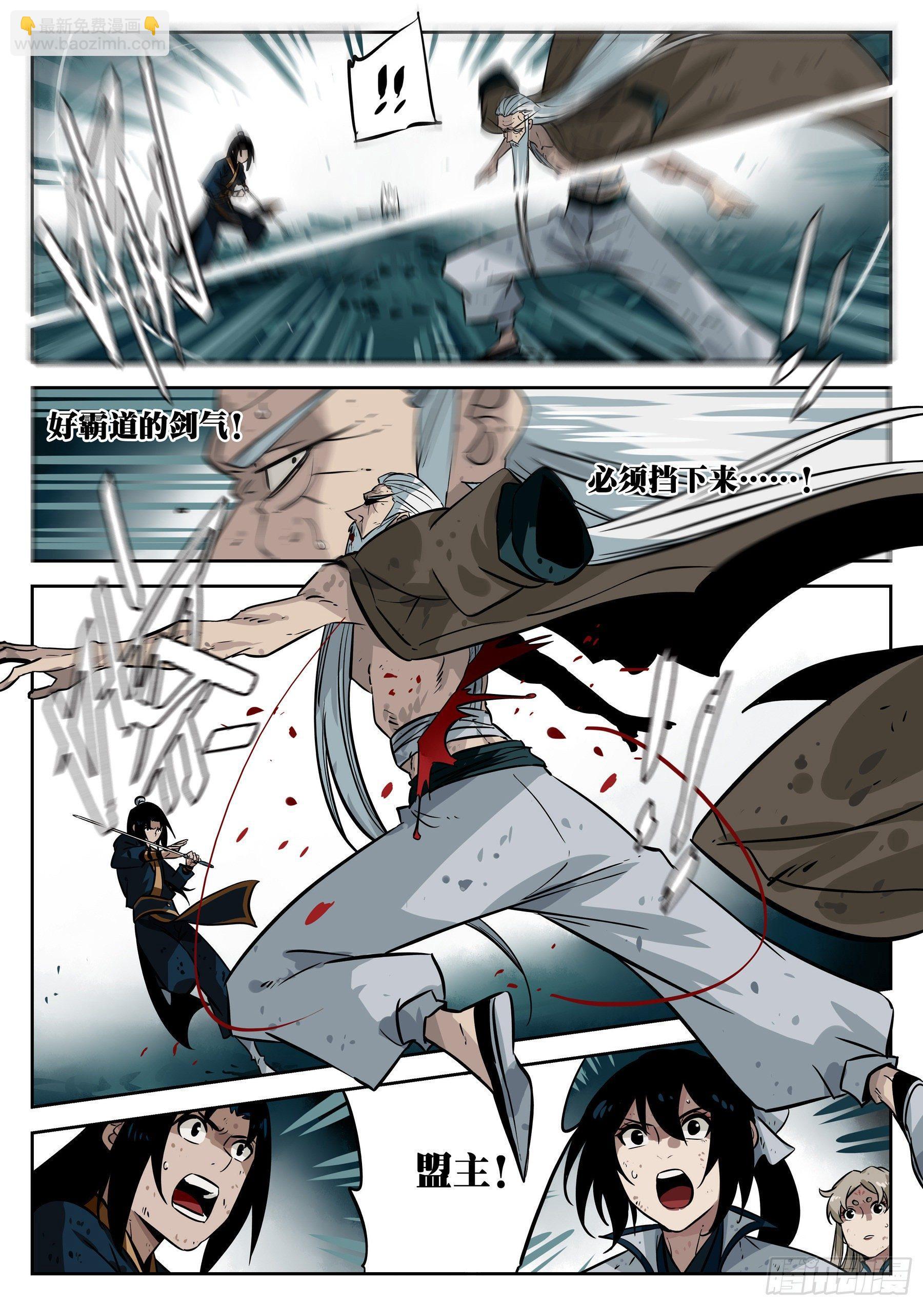 第三十四回-乌云蔽日-第38话