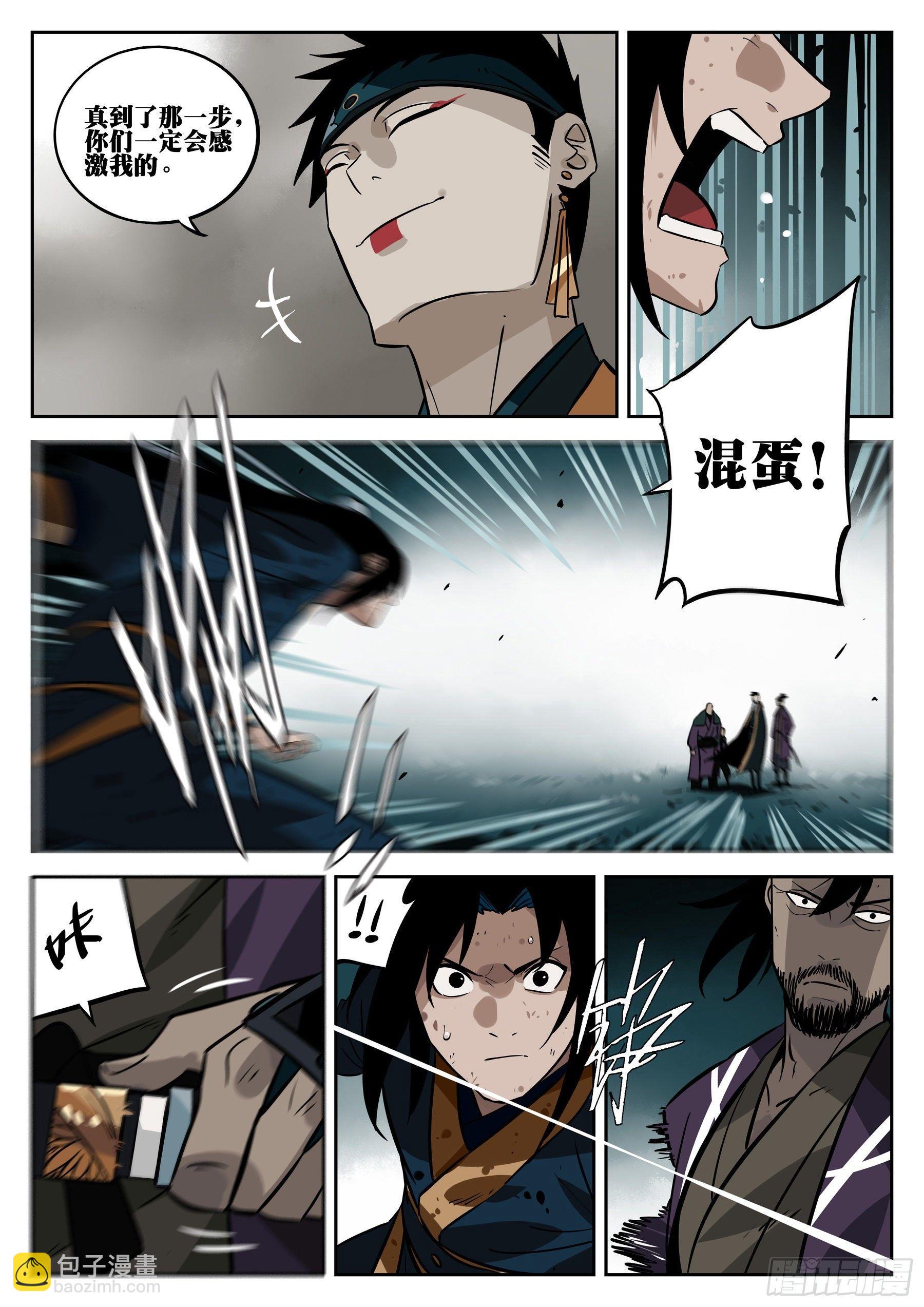 第三十四回-乌云蔽日-第38话