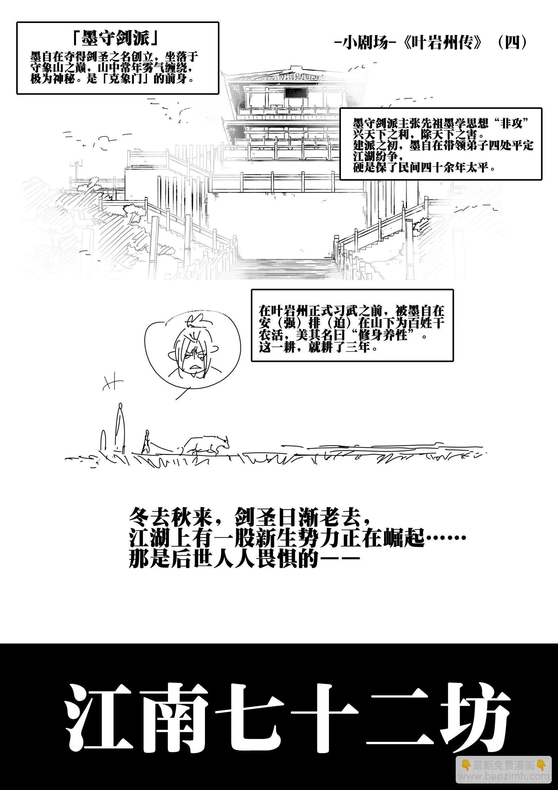 第三十四回-乌云蔽日-第38话