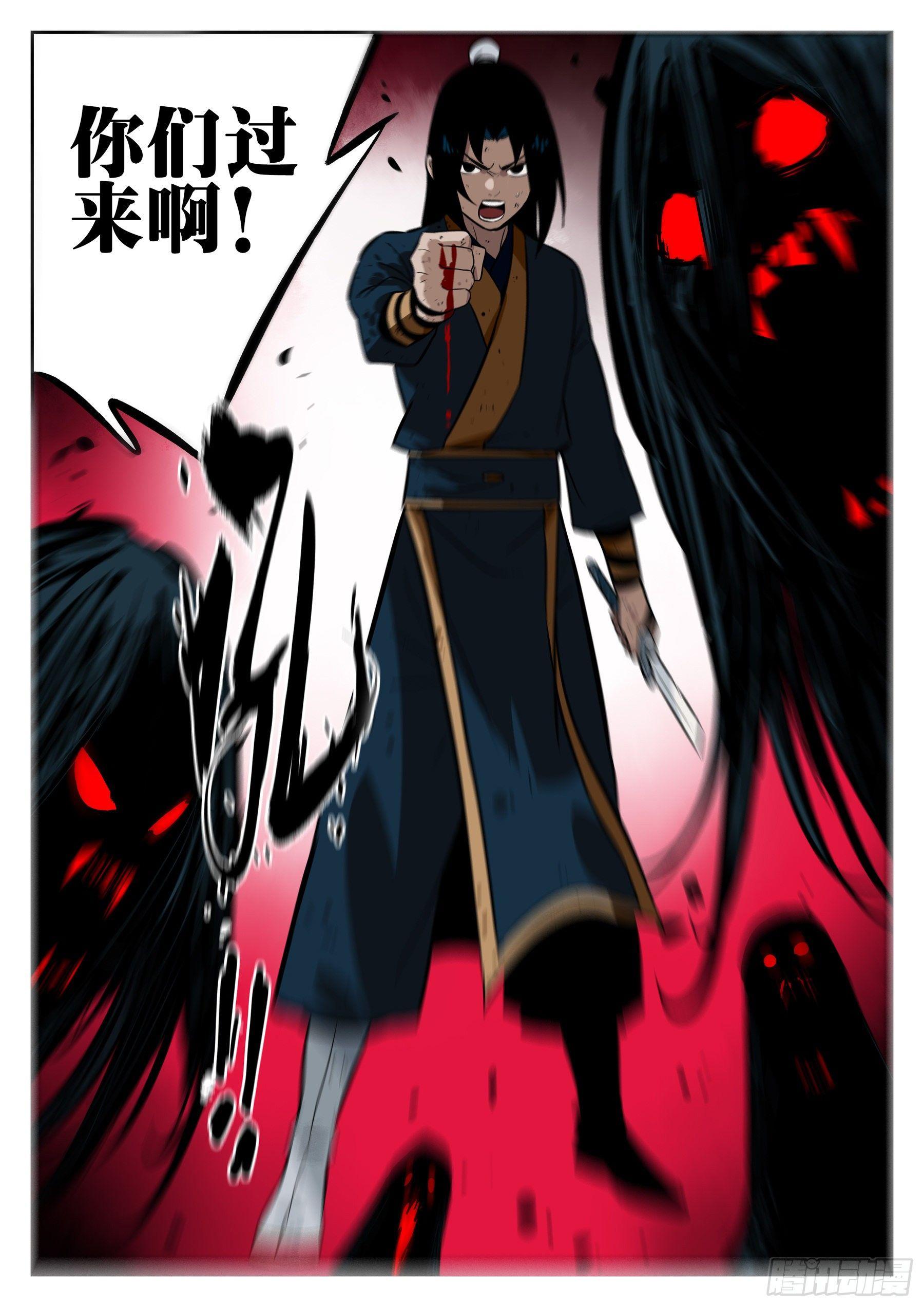 -第三十六回-穷途末路-第40话