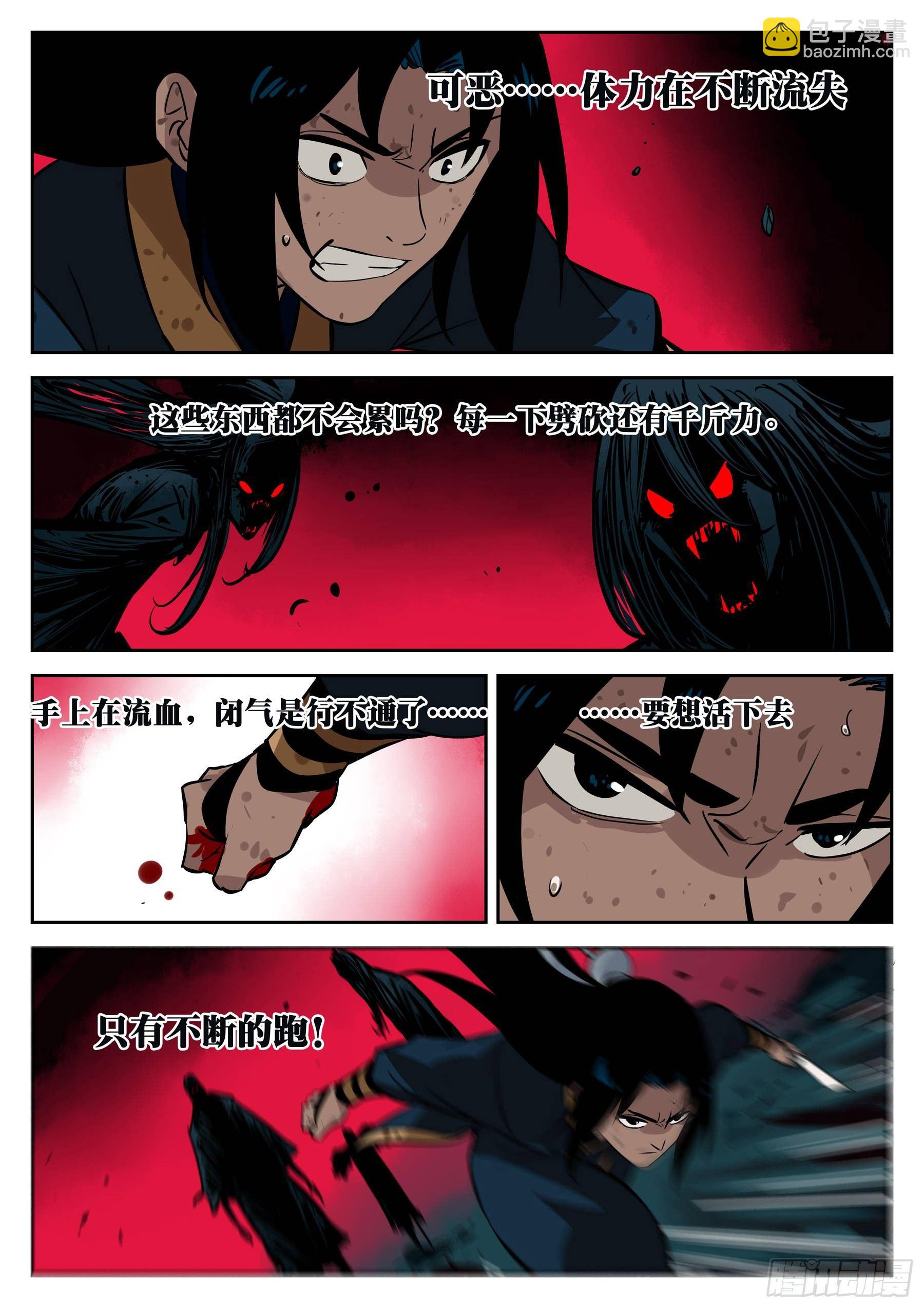 -第三十六回-穷途末路-第40话