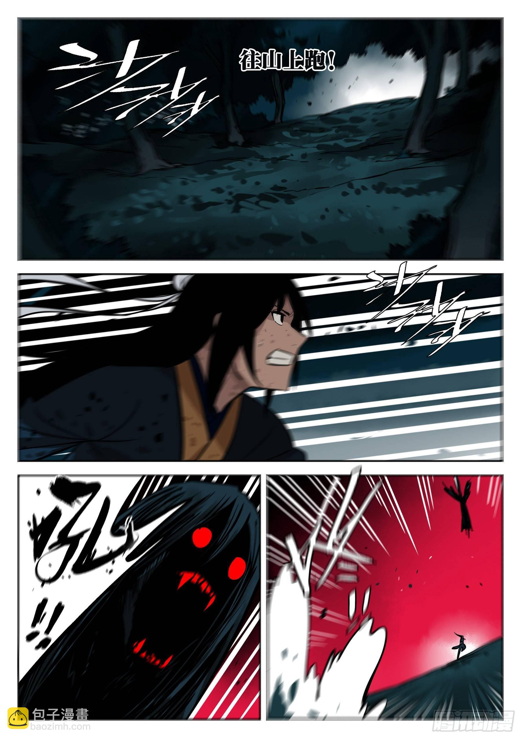 -第三十六回-穷途末路-第40话