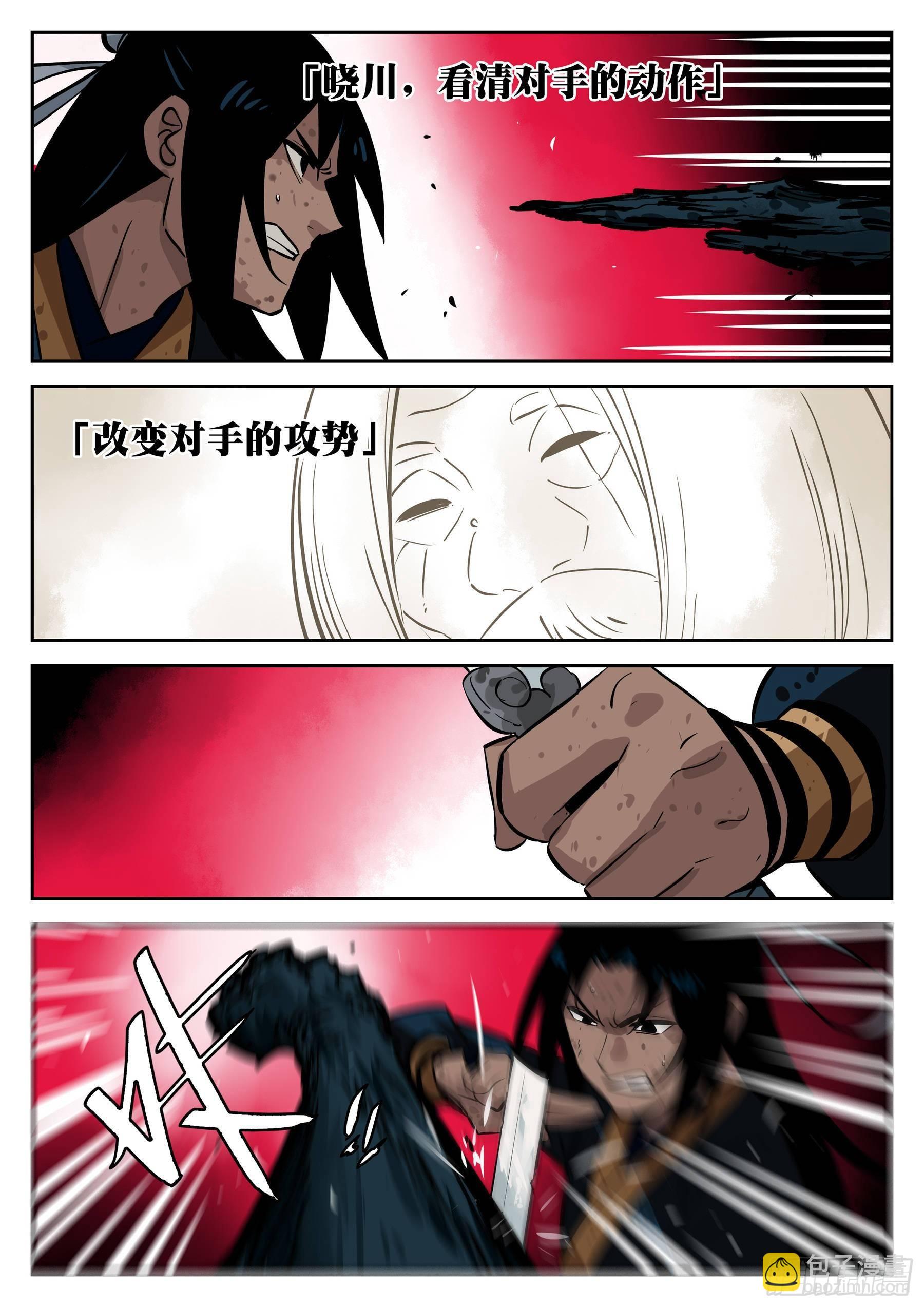 -第三十六回-穷途末路-第40话