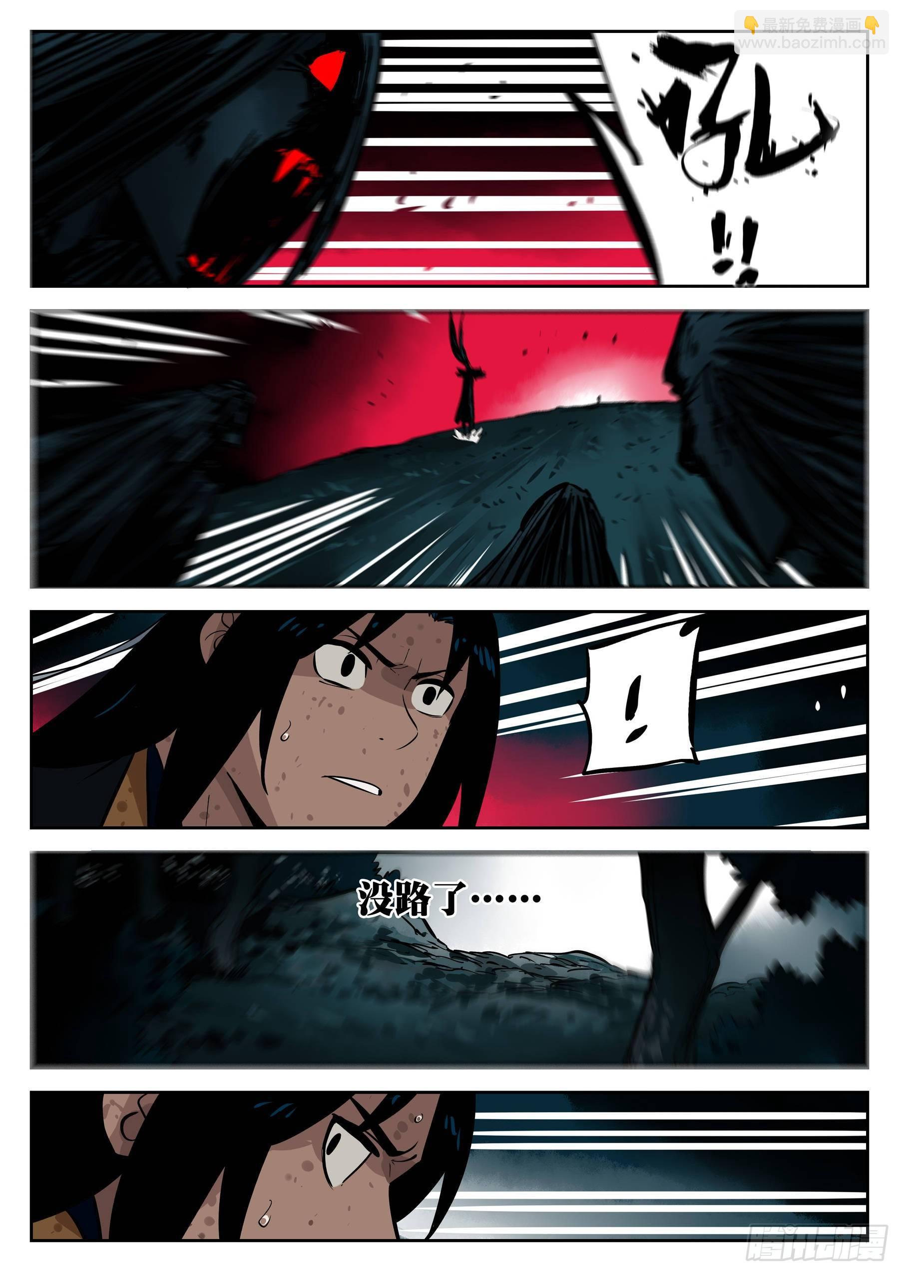 -第三十六回-穷途末路-第40话