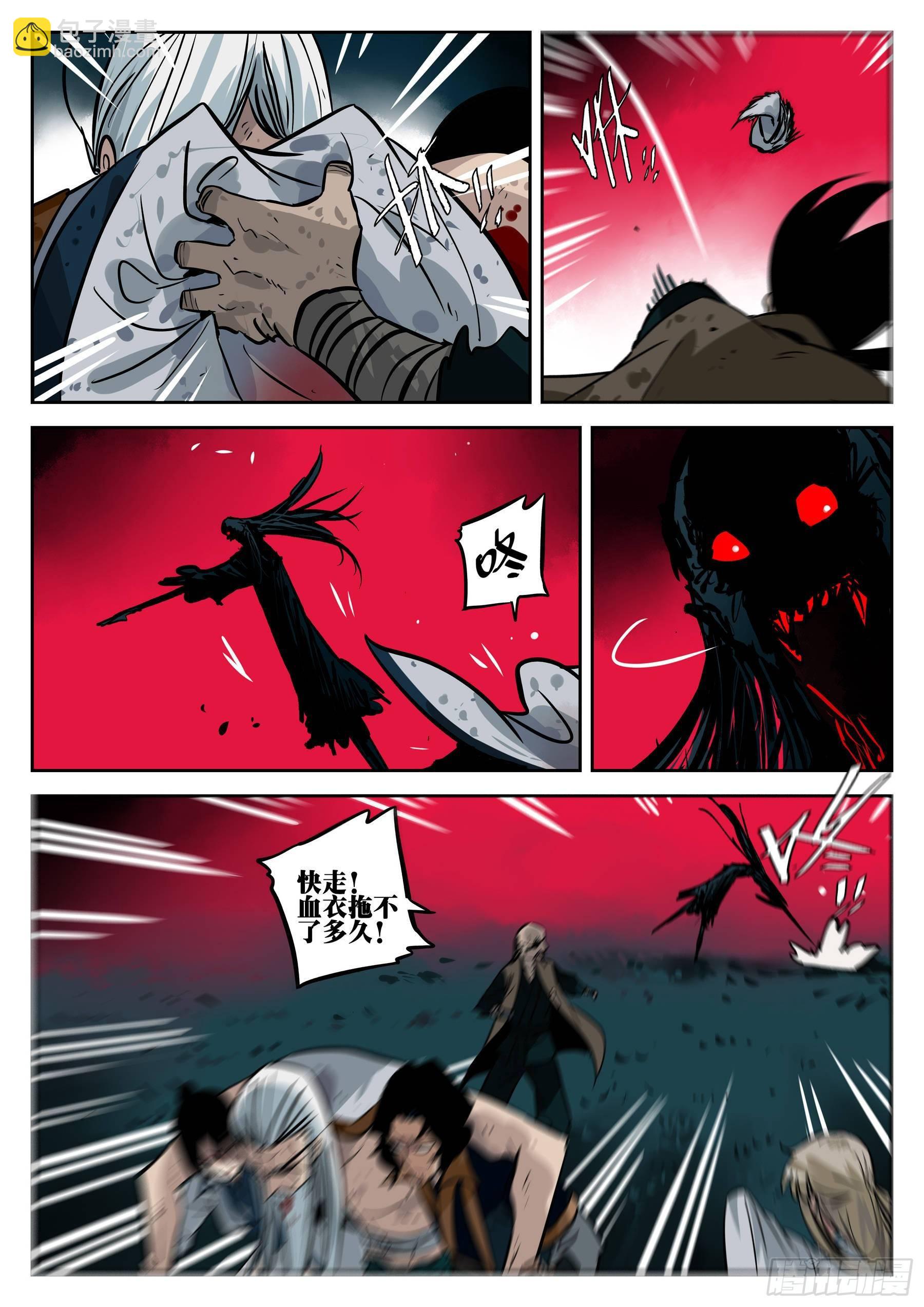 -第三十六回-穷途末路-第40话