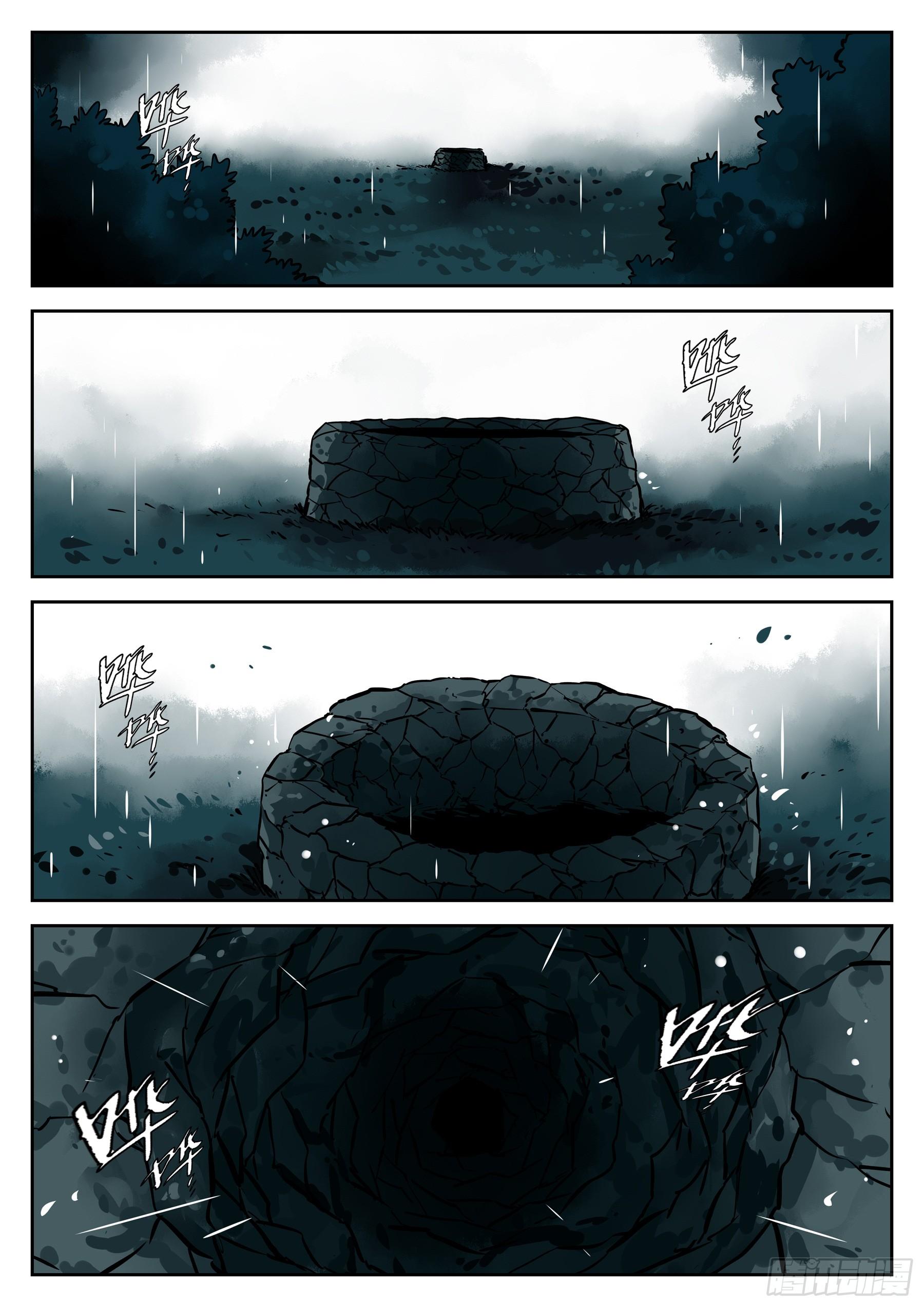 第三十八回-井底之窟-第42话