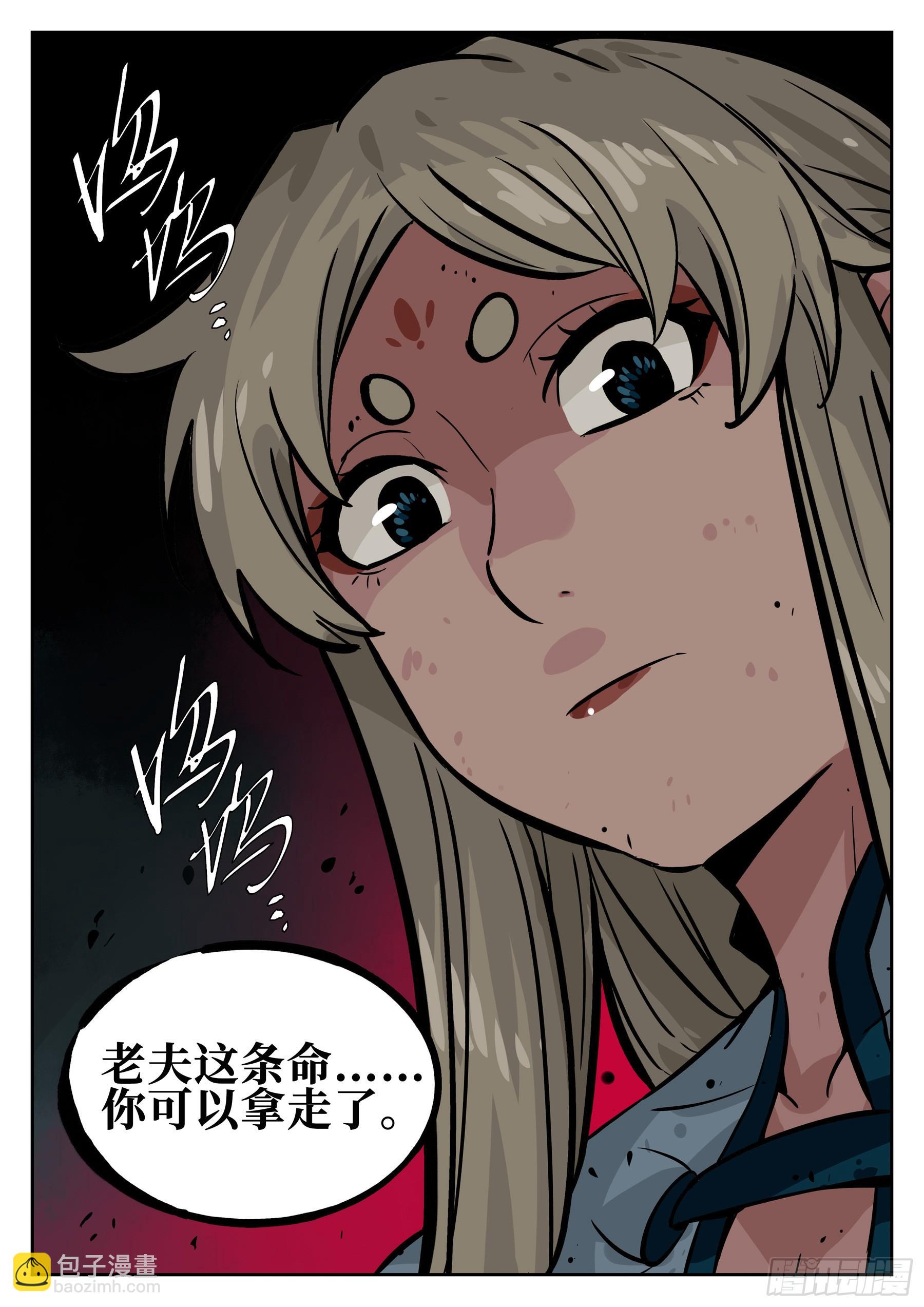 第三十八回-井底之窟-第42话