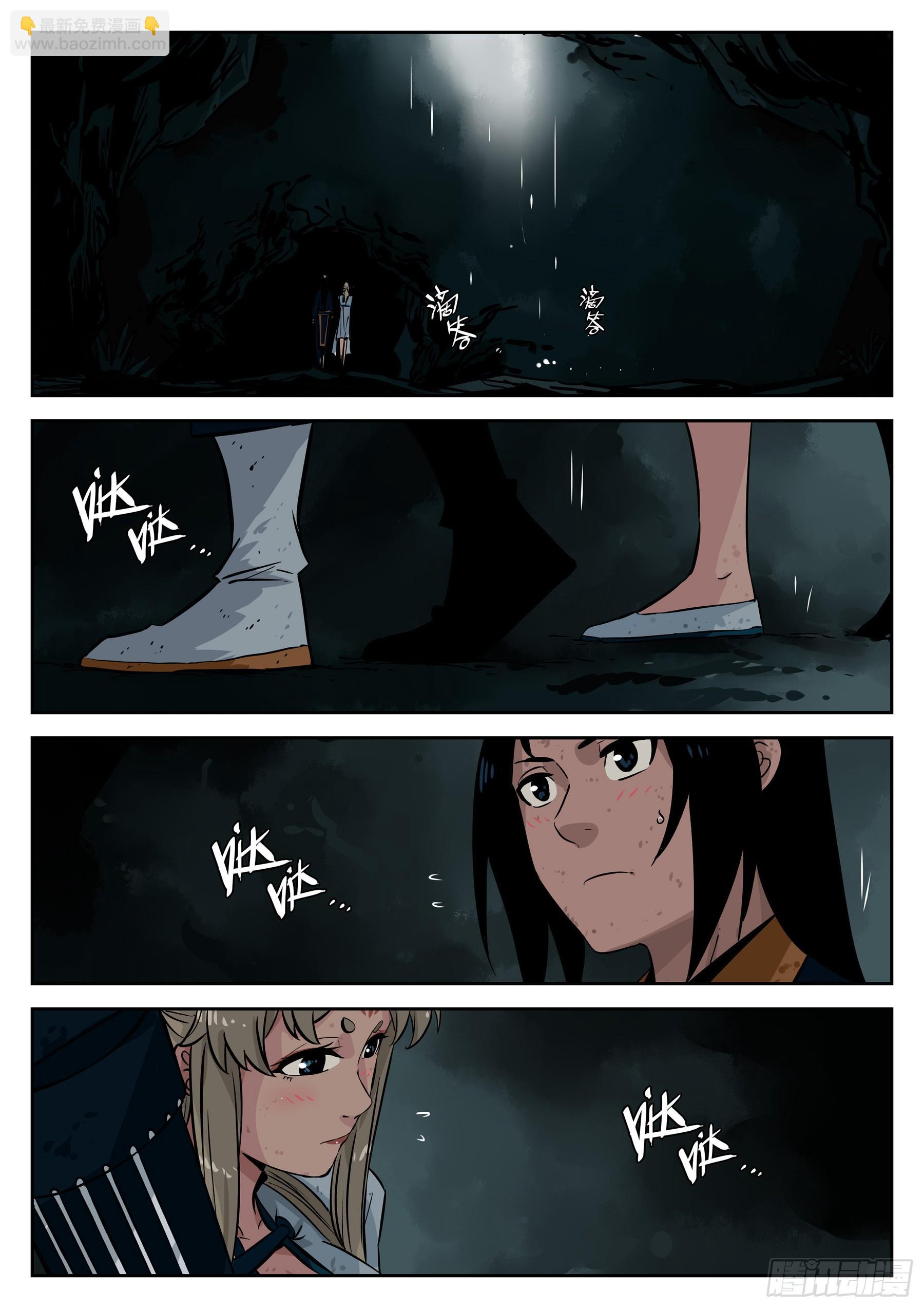 第三十八回-井底之窟-第42话