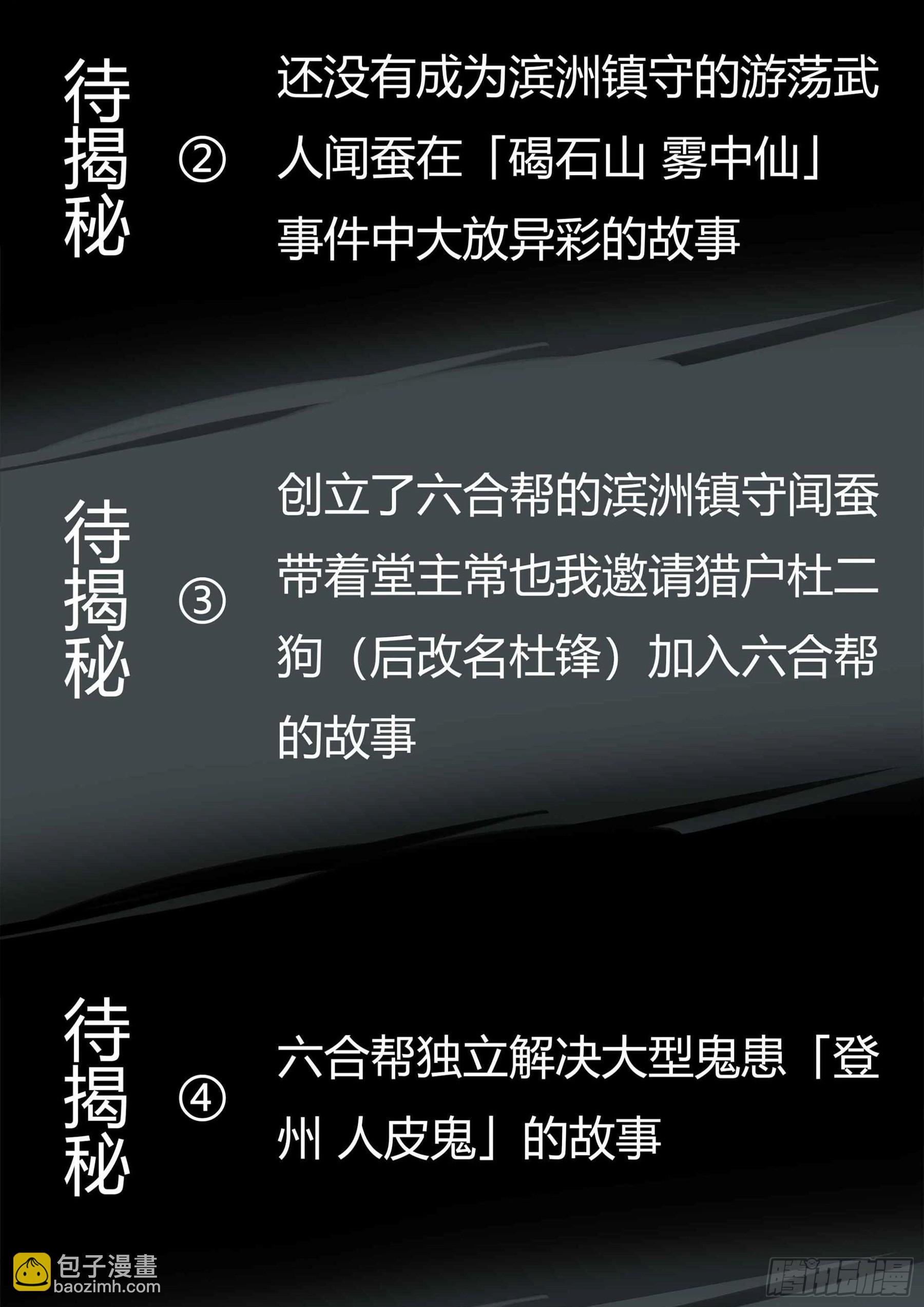 第三十八回-井底之窟-第42话