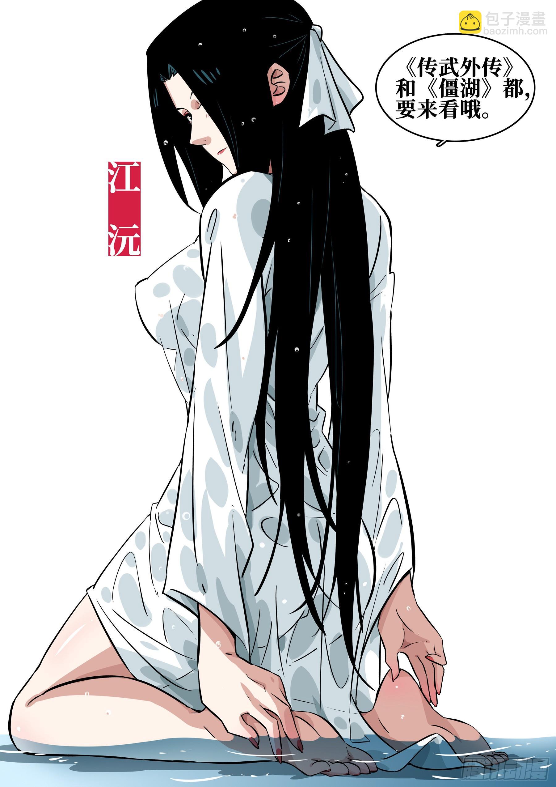 第三十八回-井底之窟-第42话