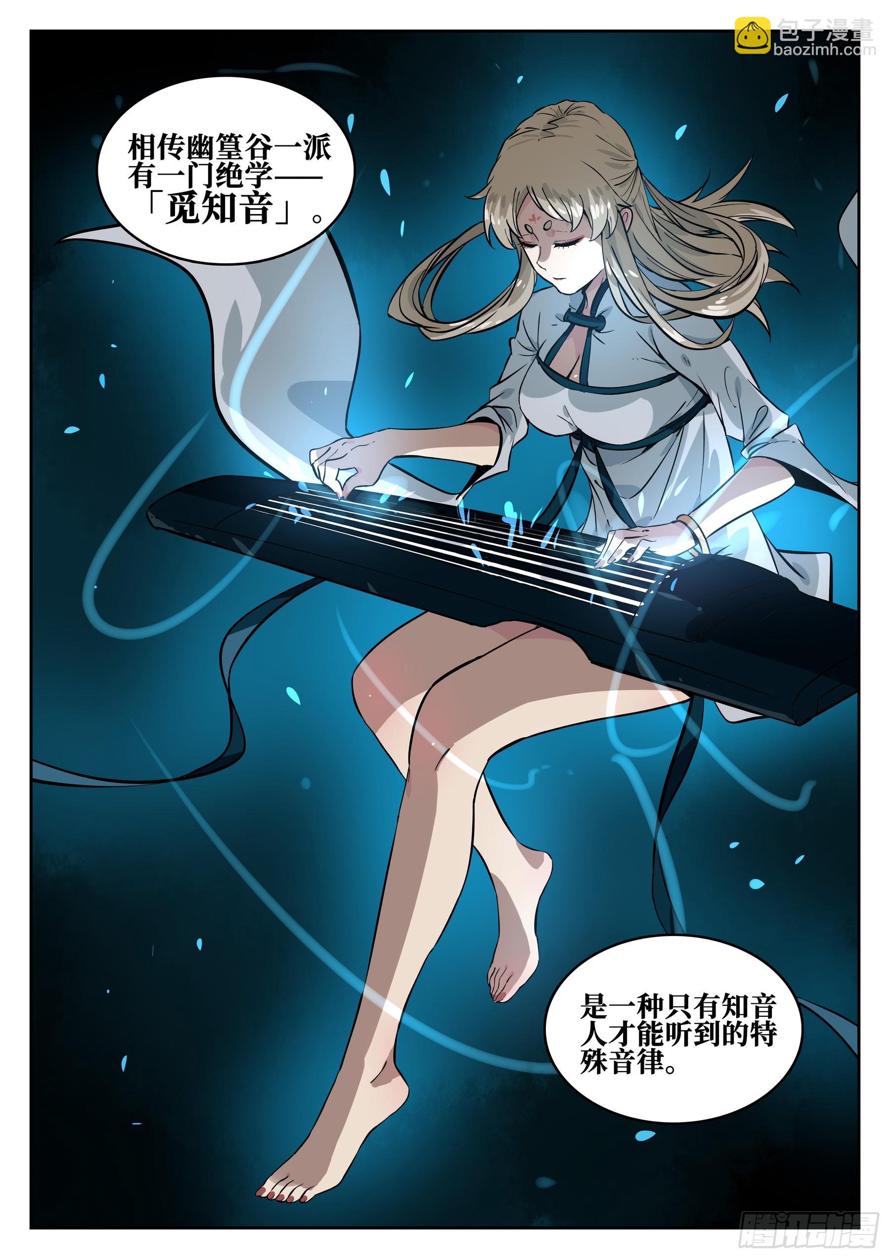 第三十八回-井底之窟-第42话