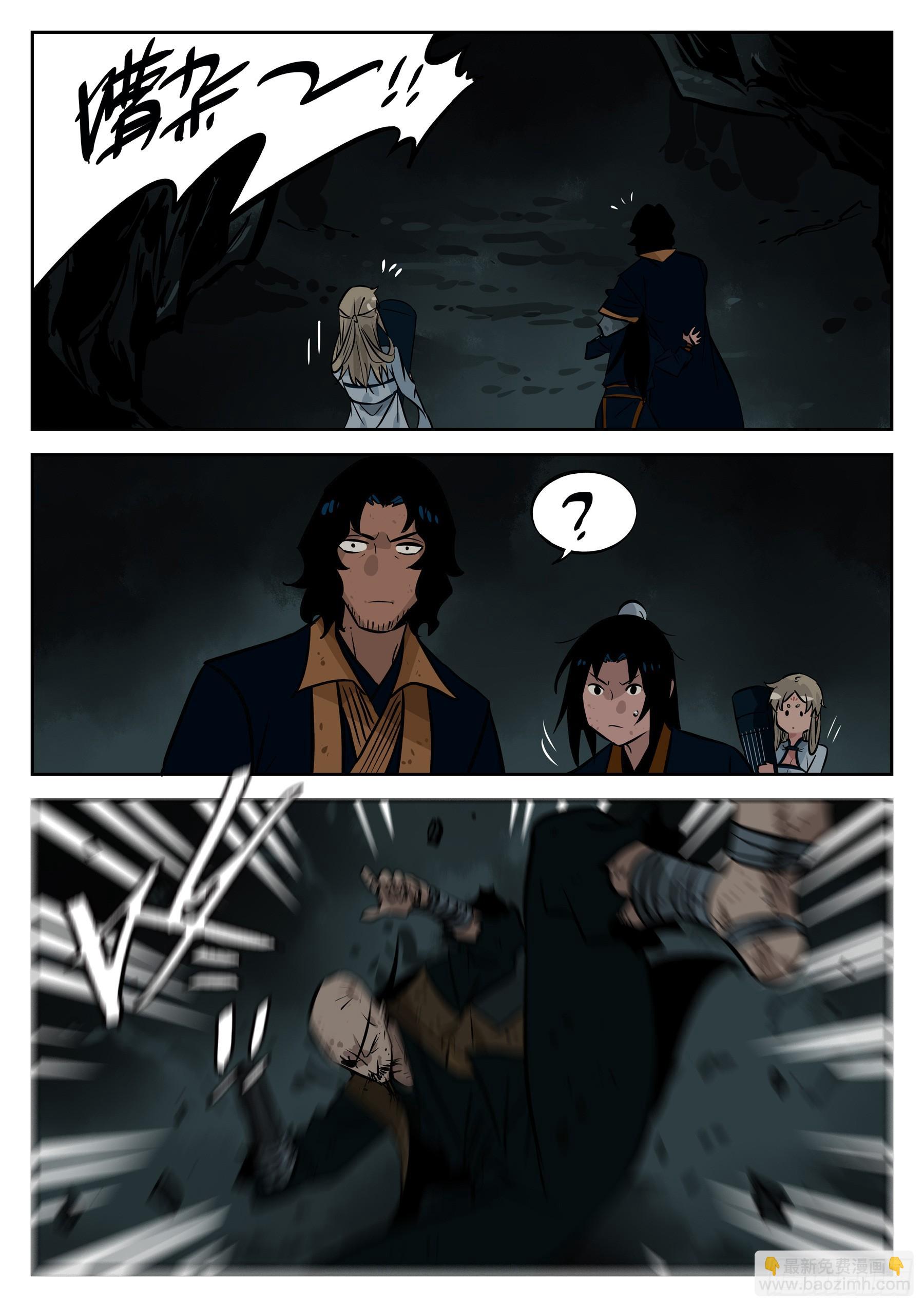 第三十八回-井底之窟-第42话