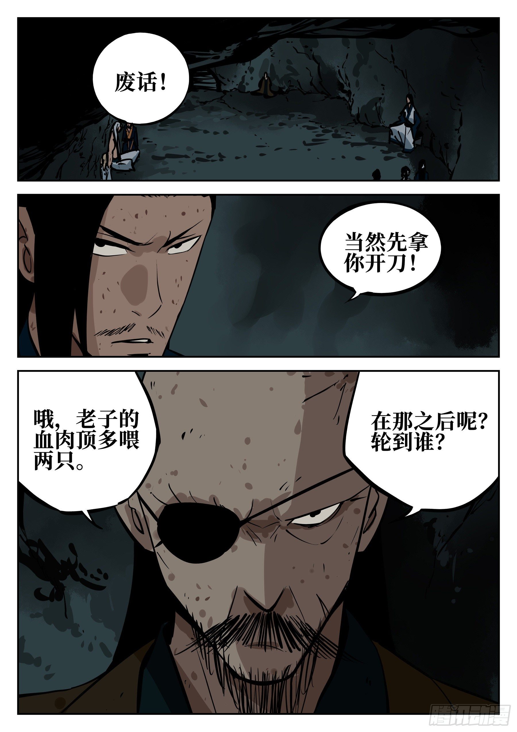 第四十二回-抉择之人-第46话