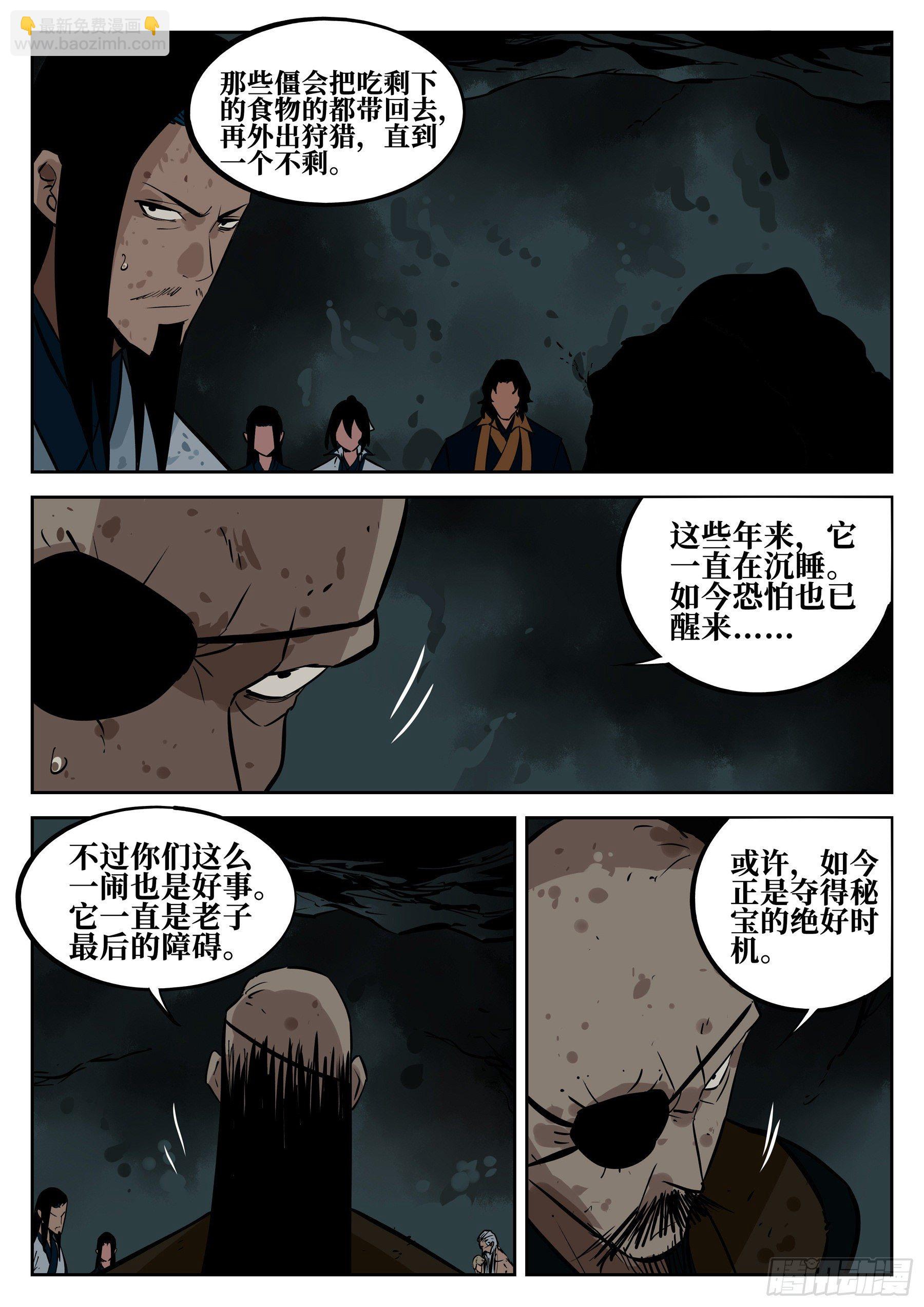 第四十二回-抉择之人-第46话