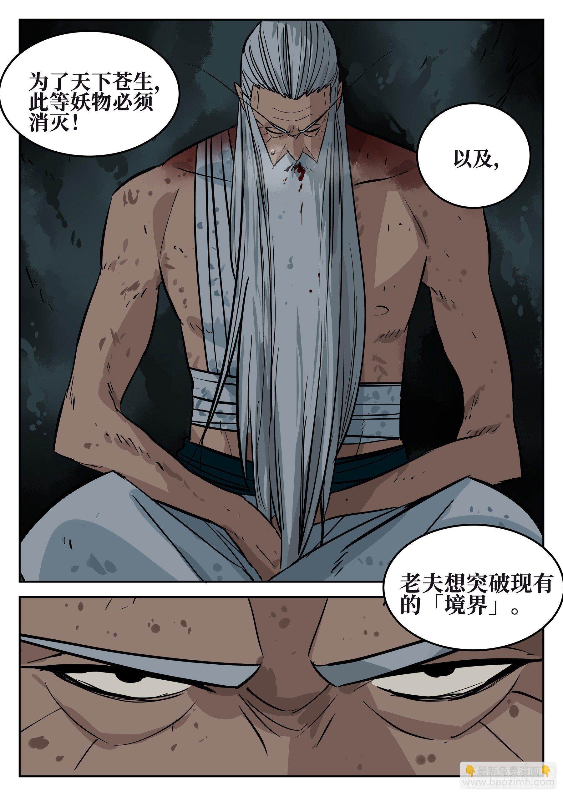 第四十二回-抉择之人-第46话