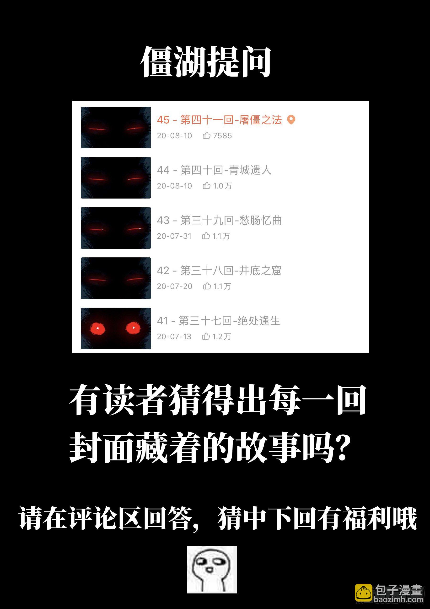 第四十二回-抉择之人-第46话