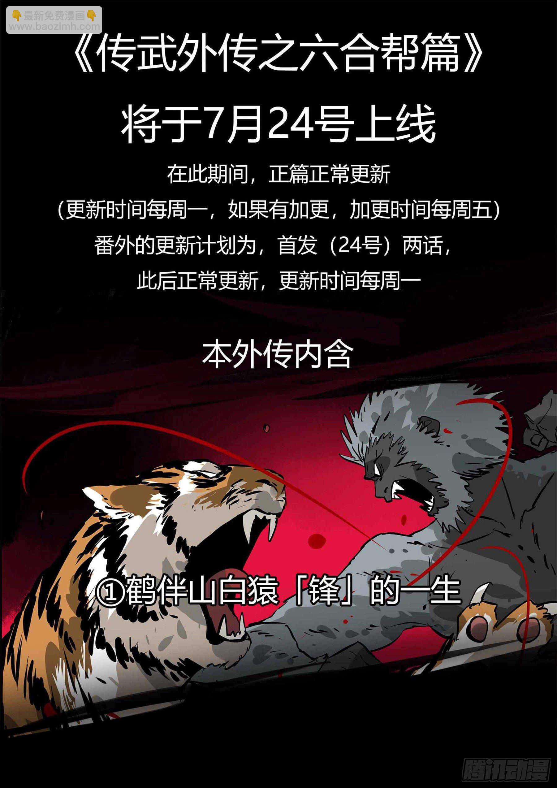 第四十二回-抉择之人-第46话