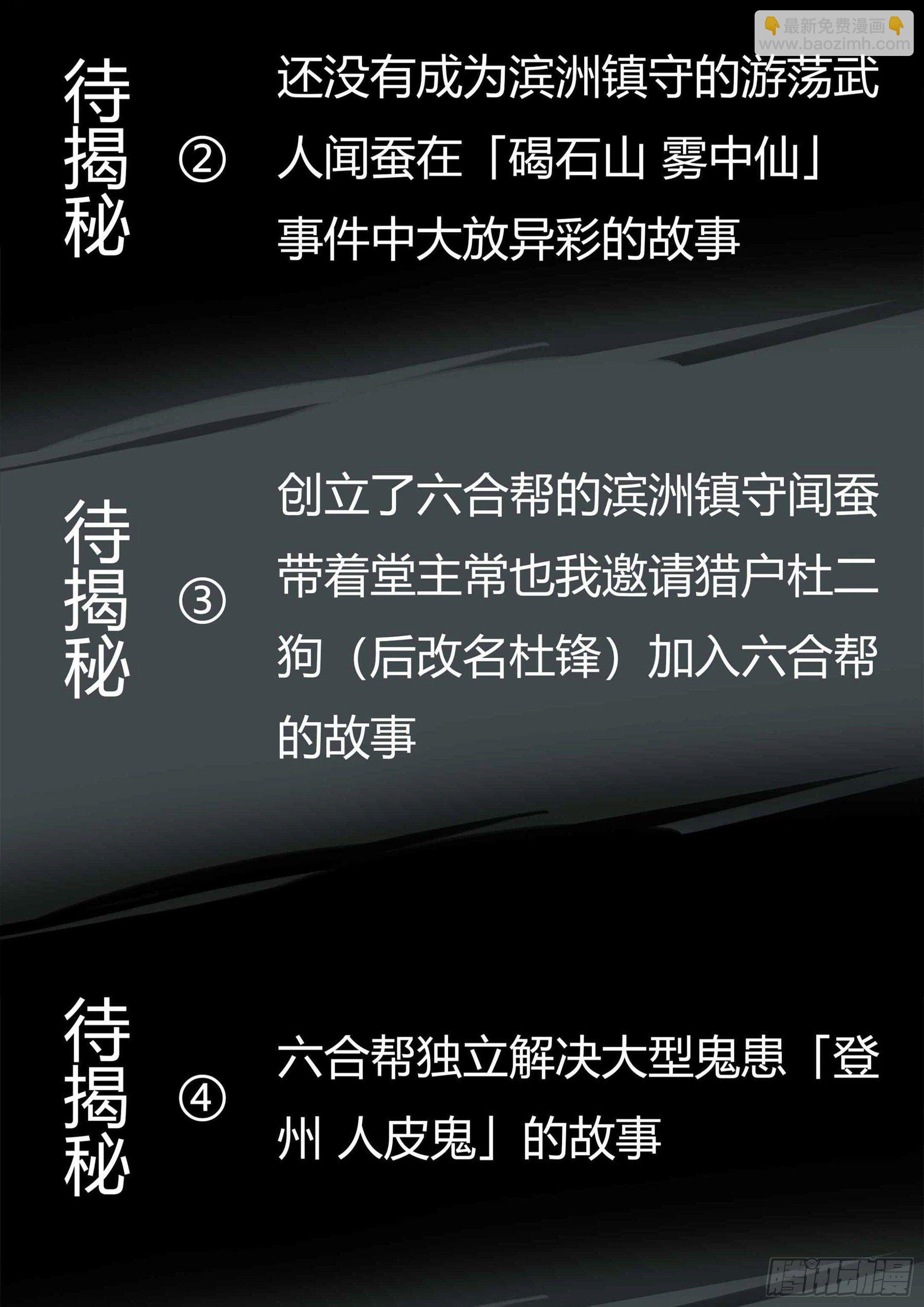 第四十二回-抉择之人-第46话