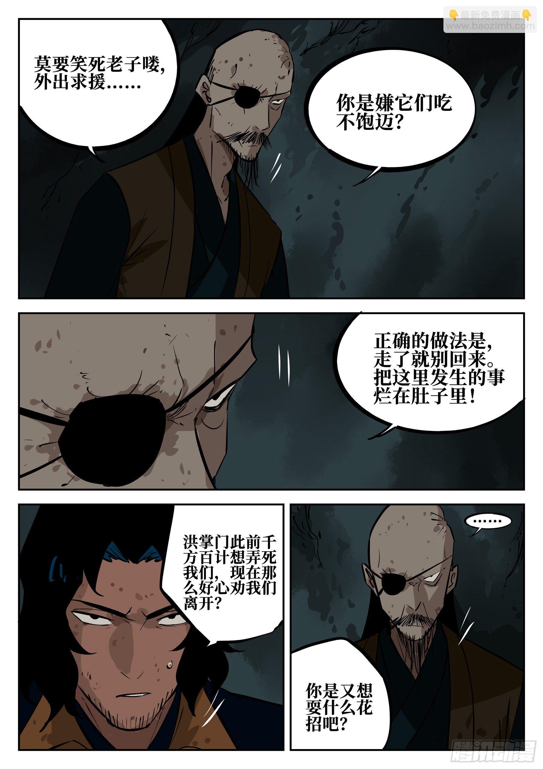 第四十二回-抉择之人-第46话