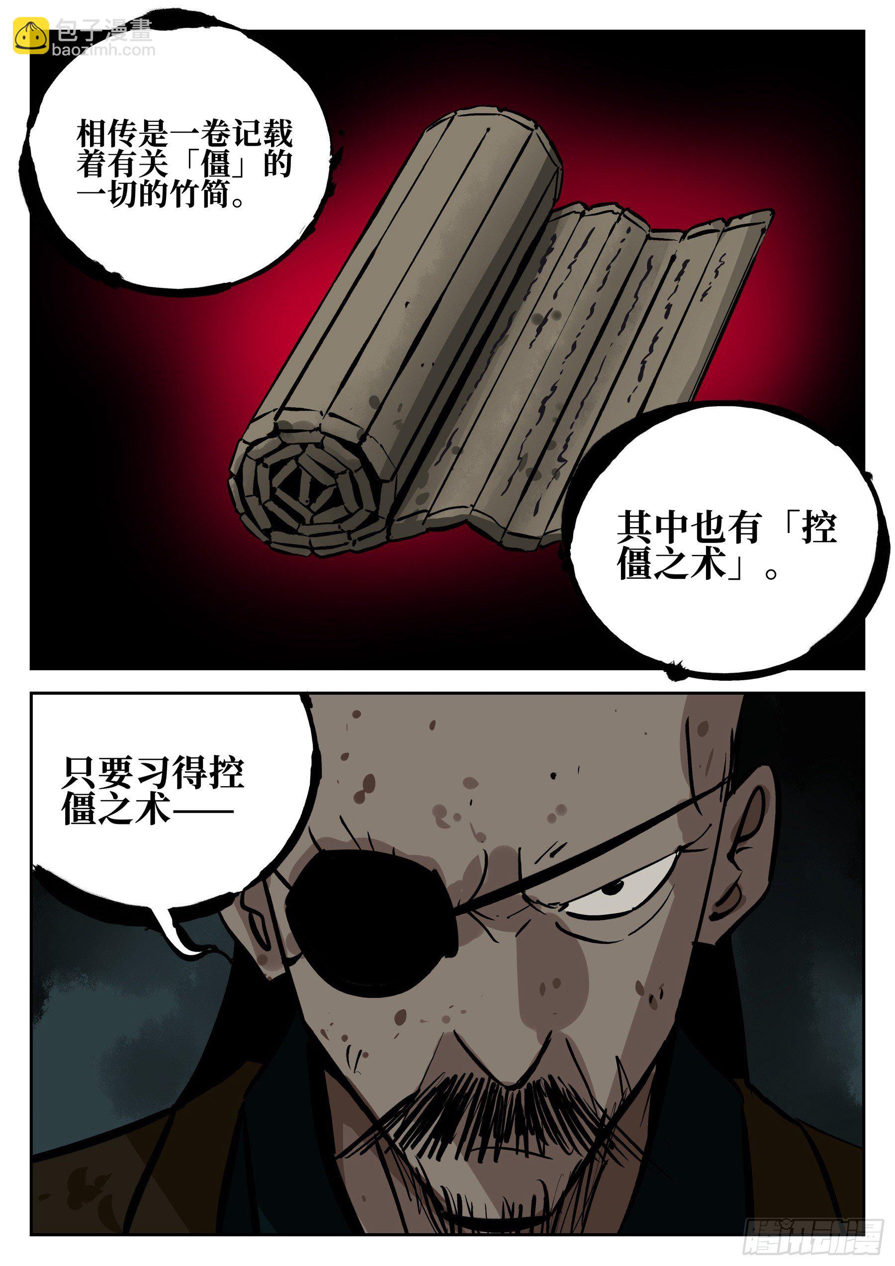 第四十二回-抉择之人-第46话