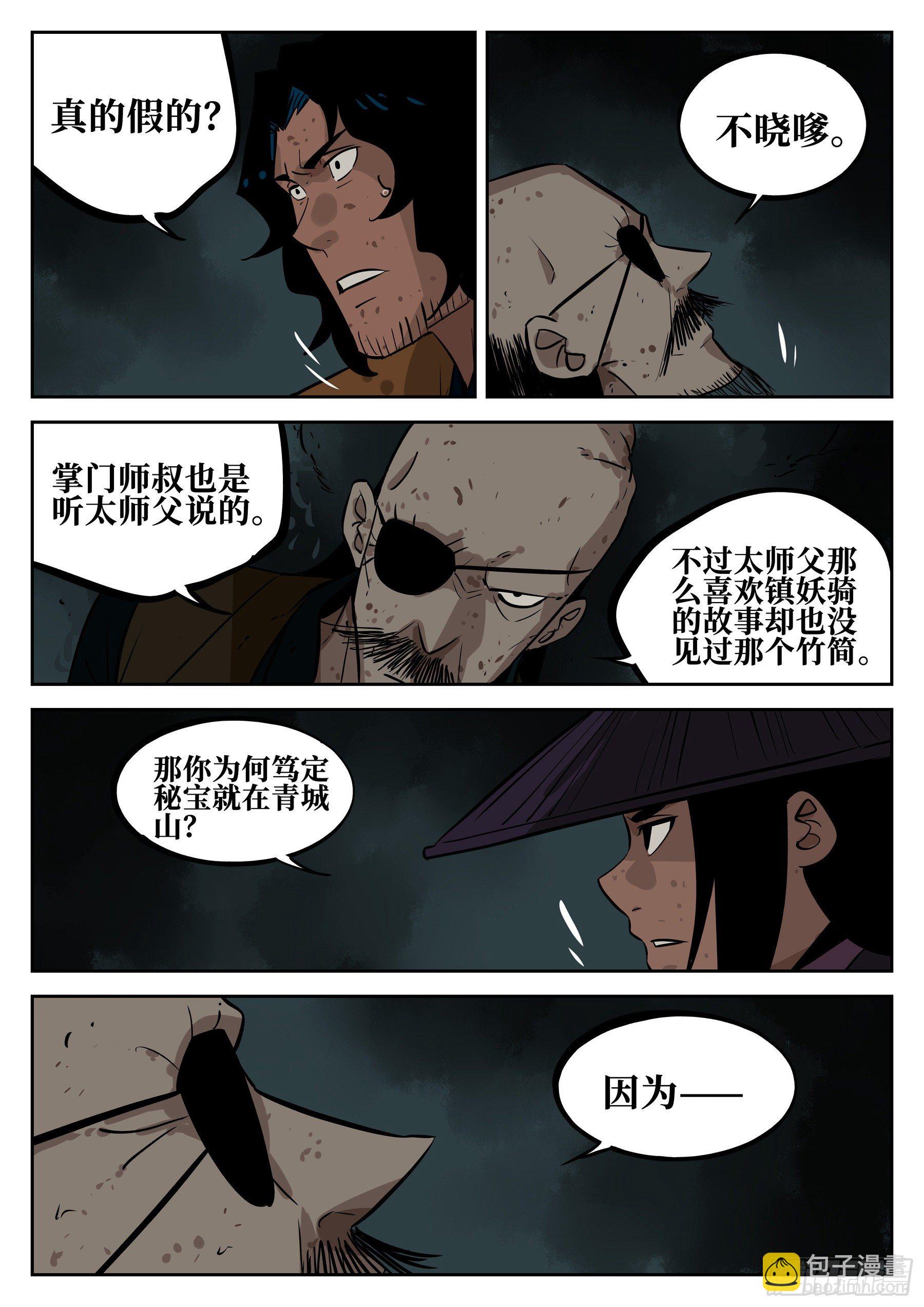 第四十二回-抉择之人-第46话