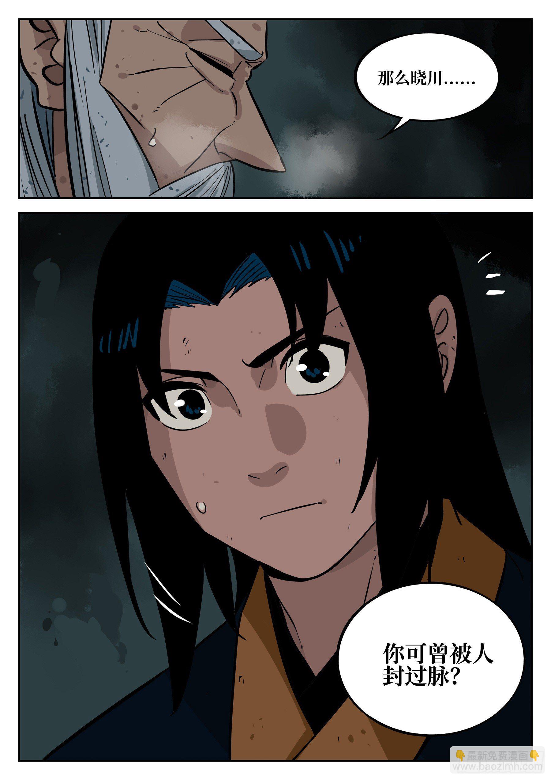 第四十四回-温泉一夜（中）-第48话