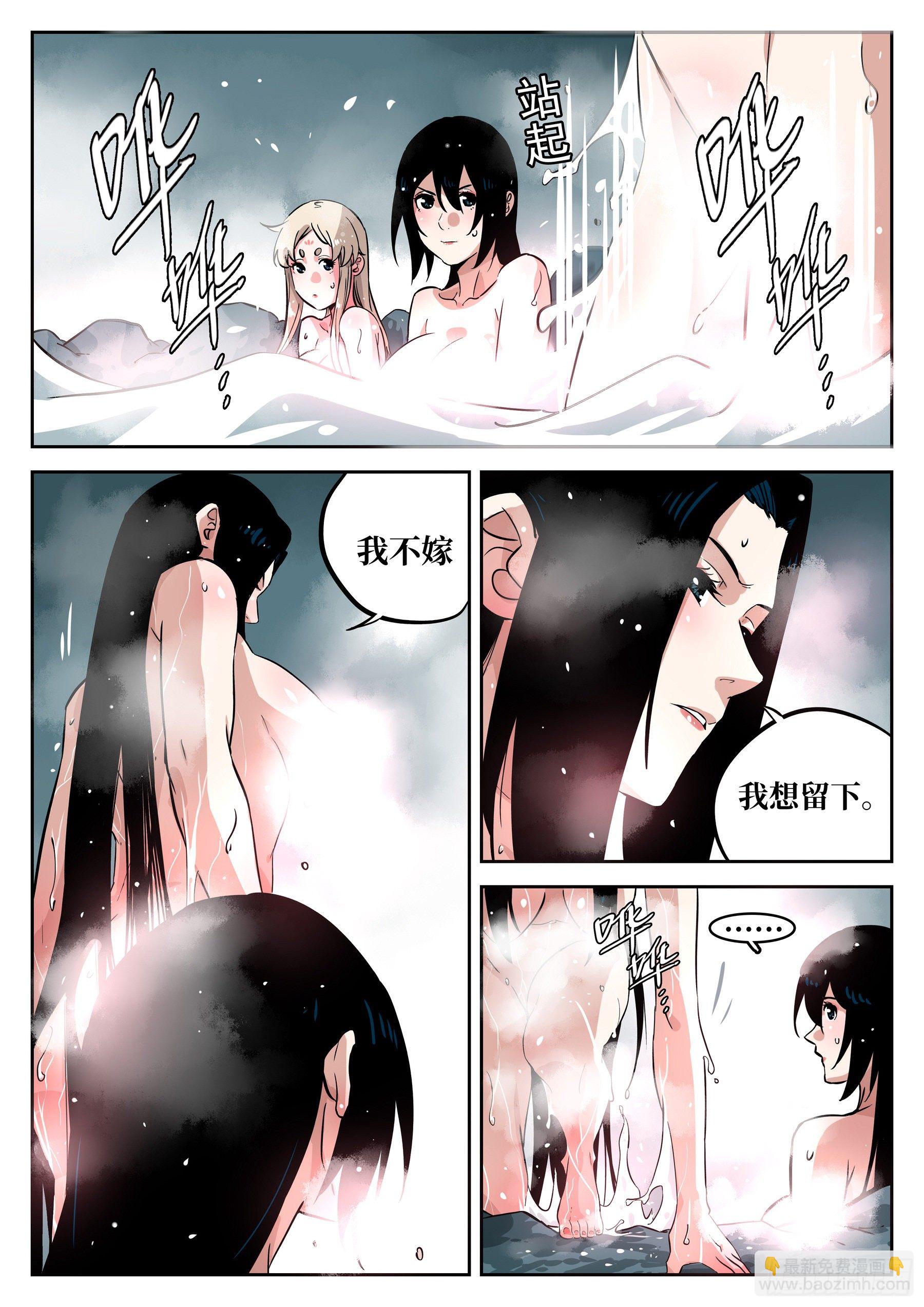 第四十四回-温泉一夜（中）-第48话