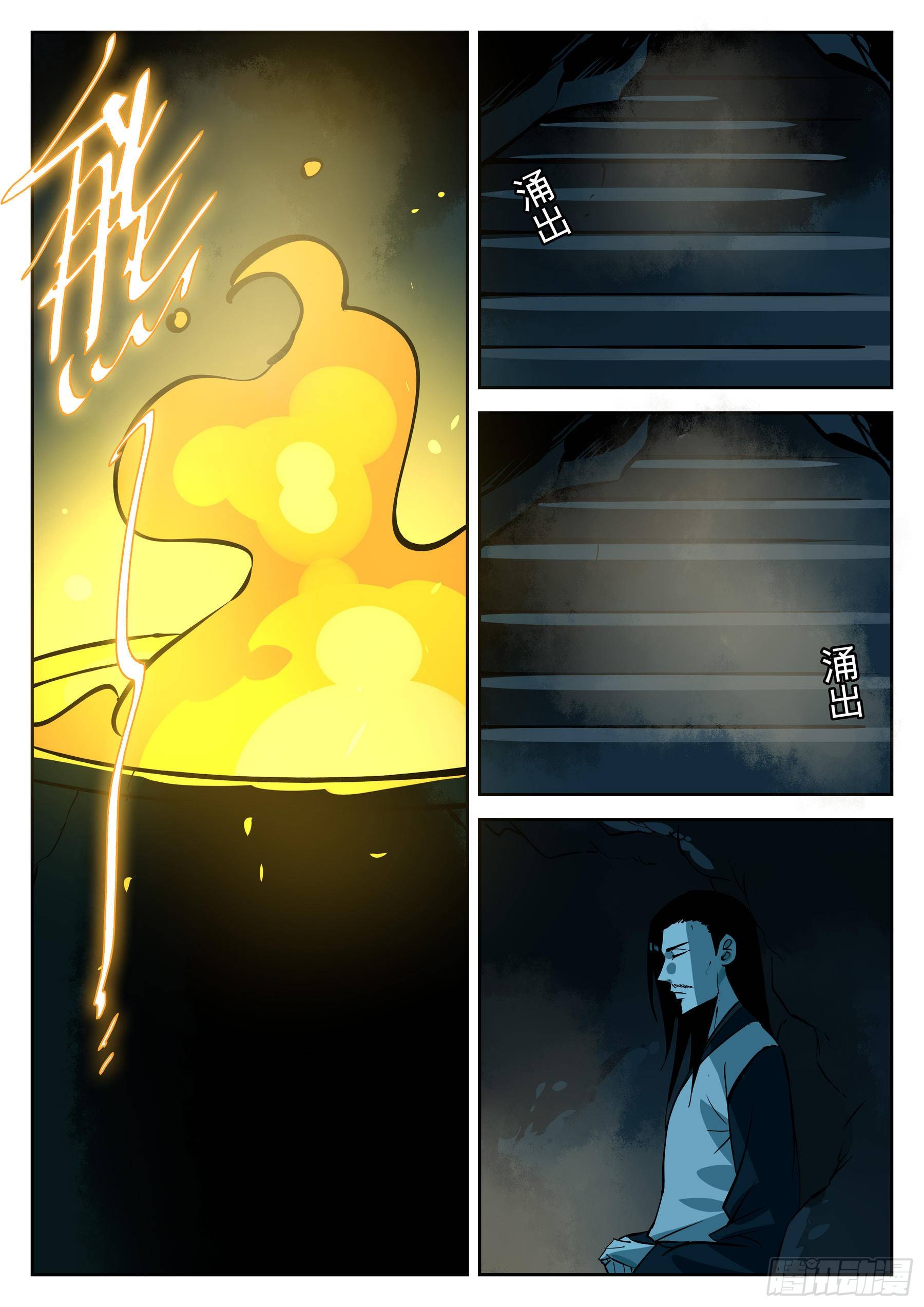 第四十六回-觉醒之人-第50话