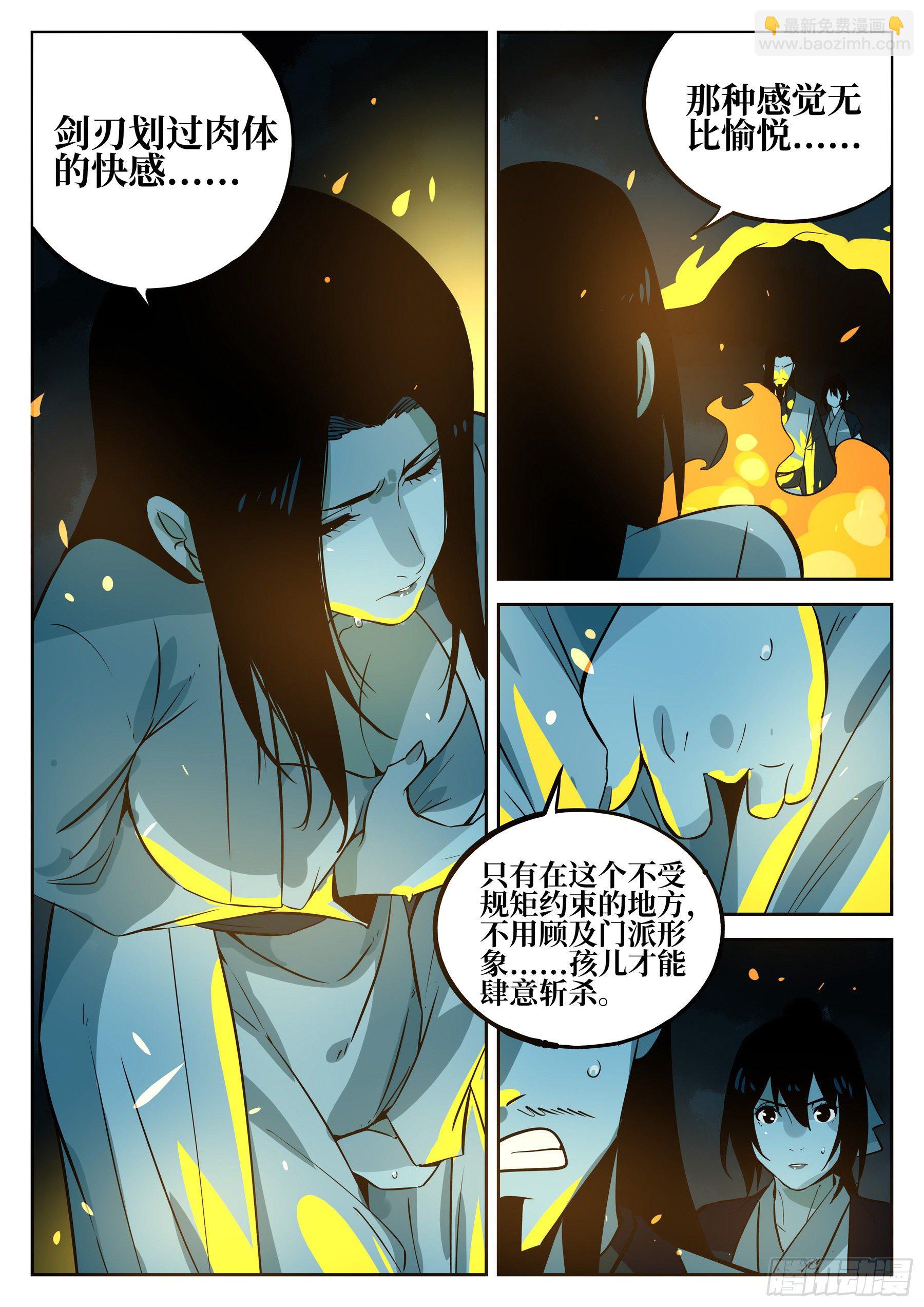 第四十六回-觉醒之人-第50话