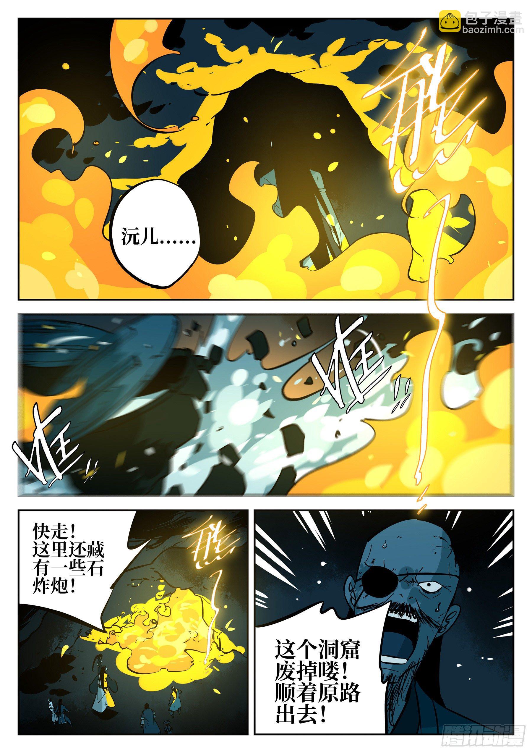 第四十六回-觉醒之人-第50话