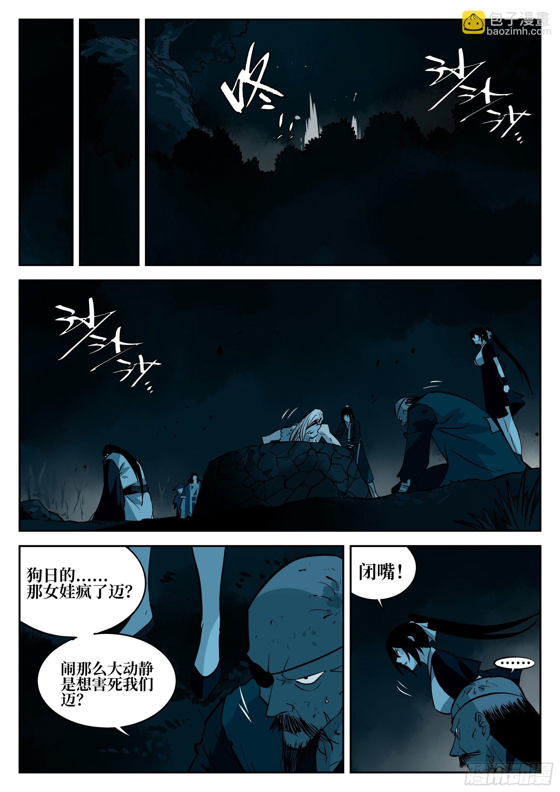 第四十六回-觉醒之人-第50话