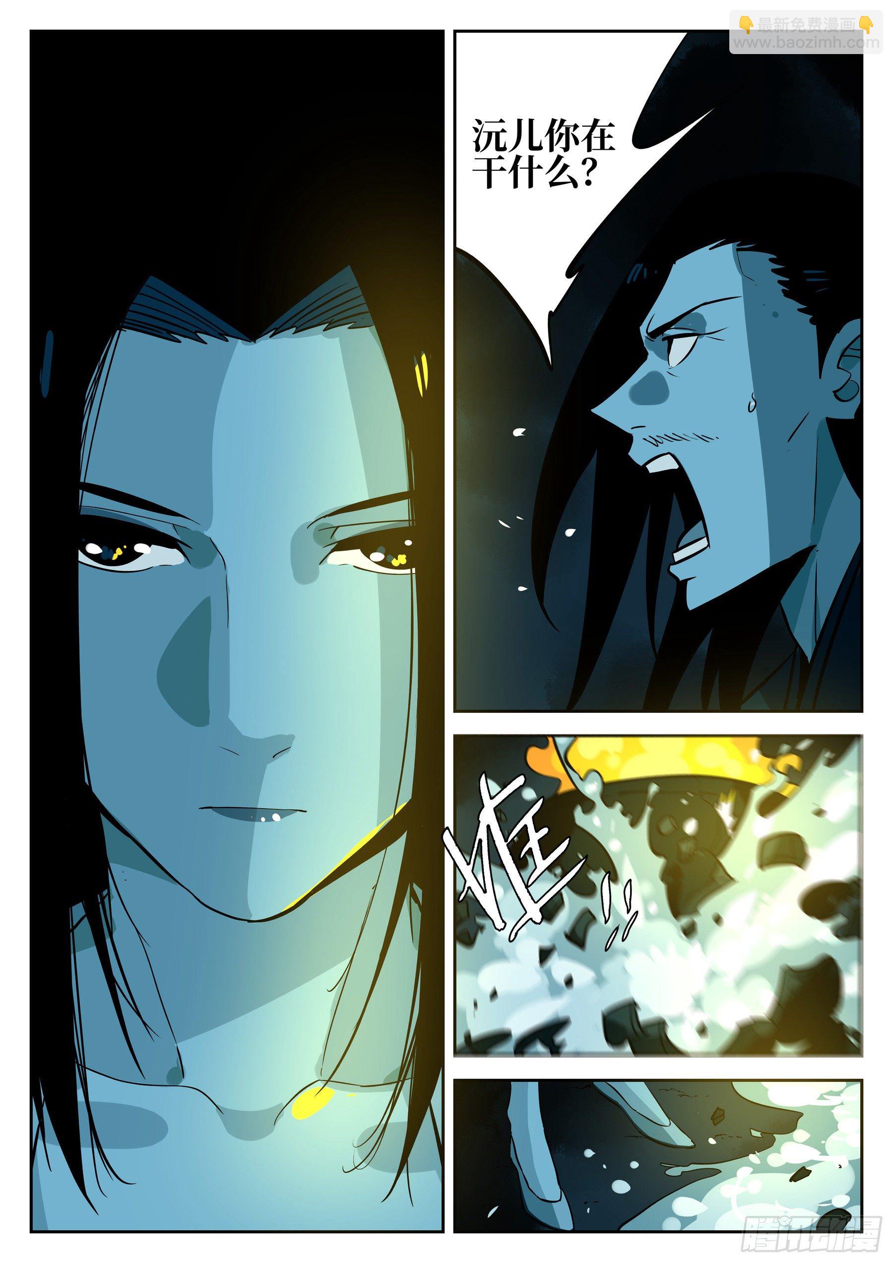 第四十六回-觉醒之人-第50话