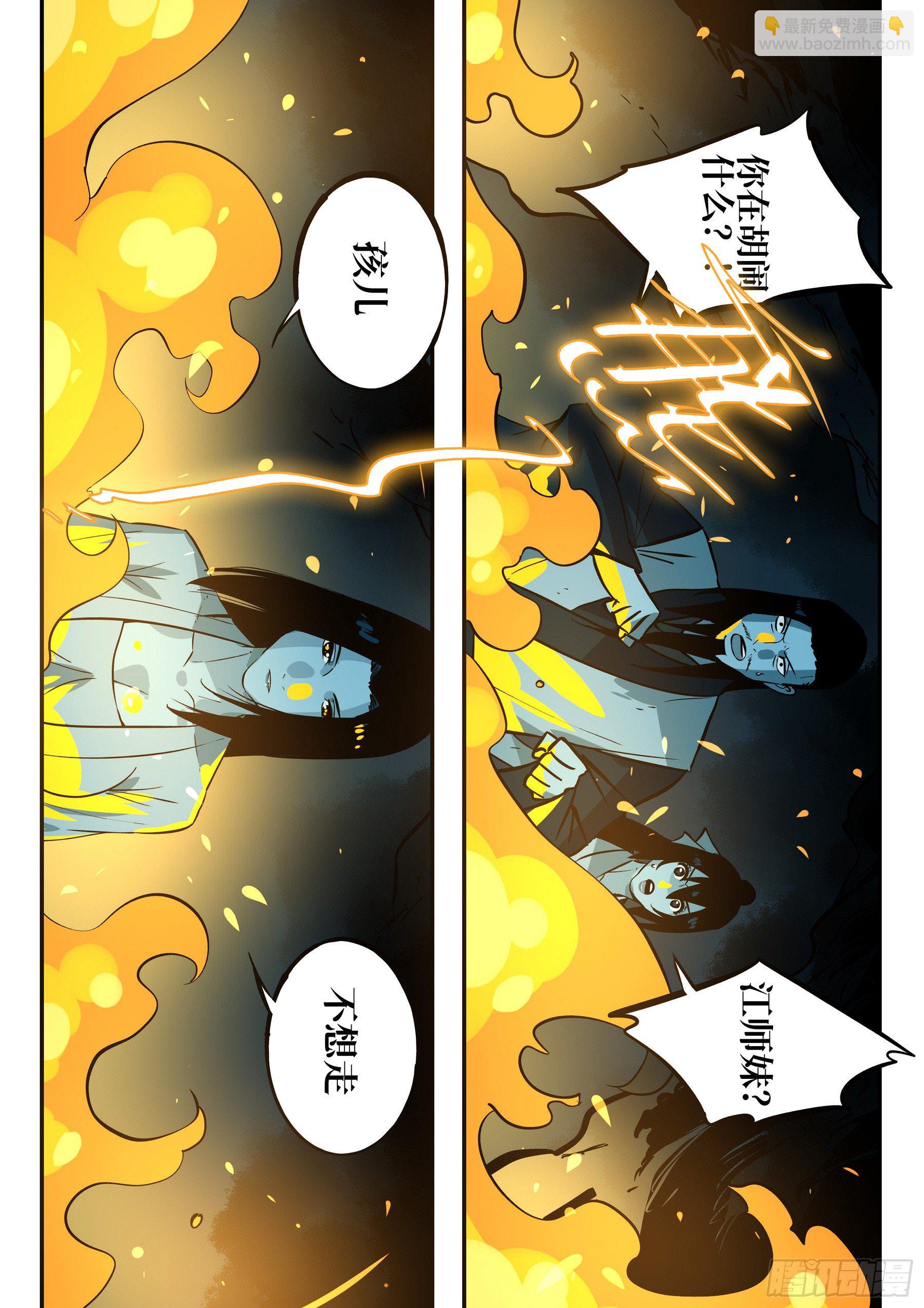 第四十六回-觉醒之人-第50话