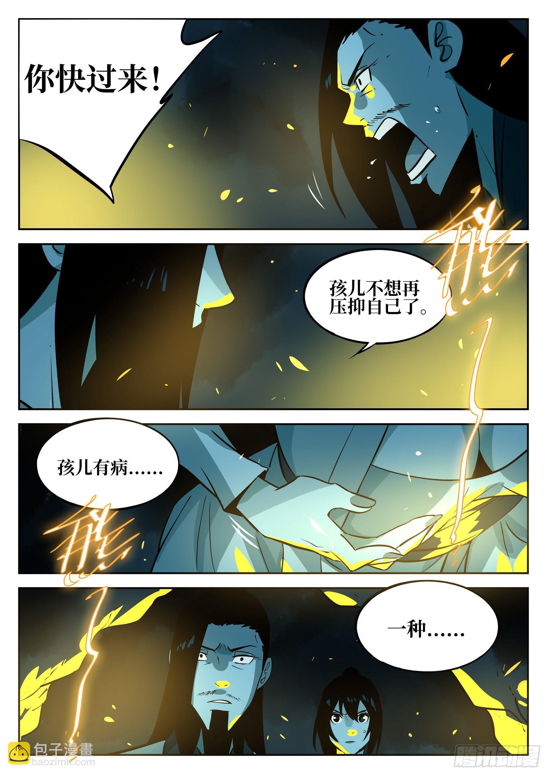 第四十六回-觉醒之人-第50话