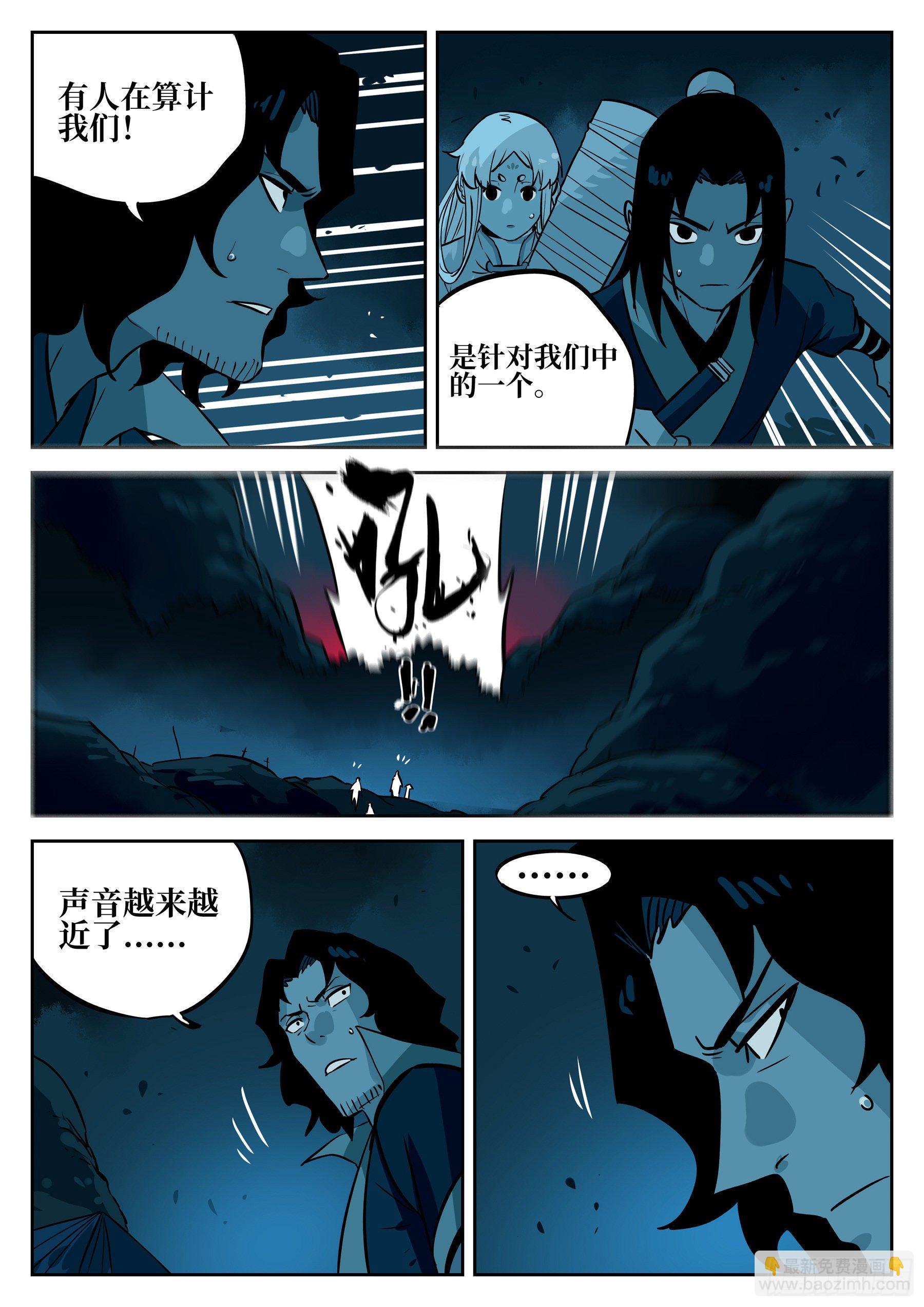 第四十八回-暗藏杀机-第52话