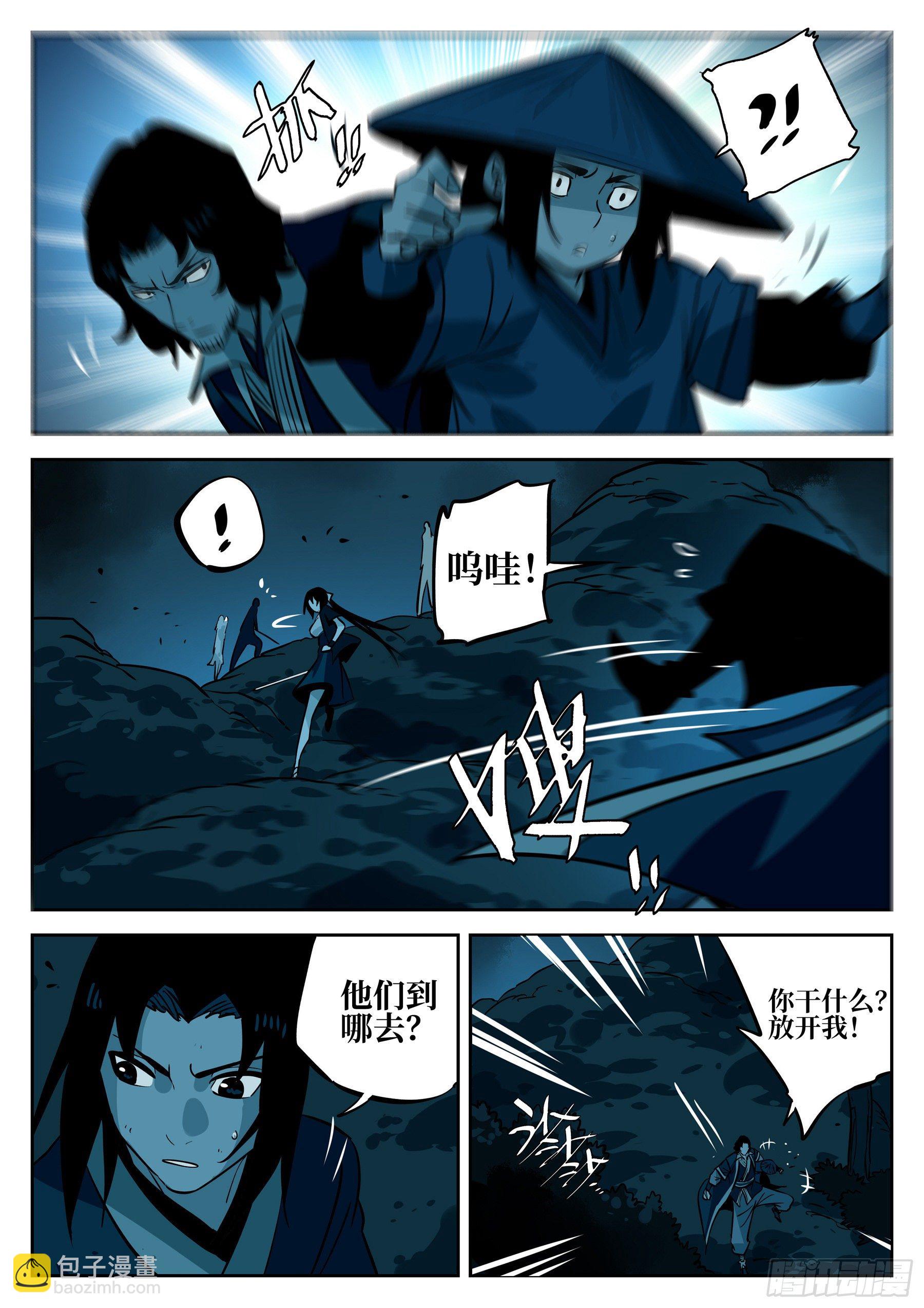 第四十八回-暗藏杀机-第52话