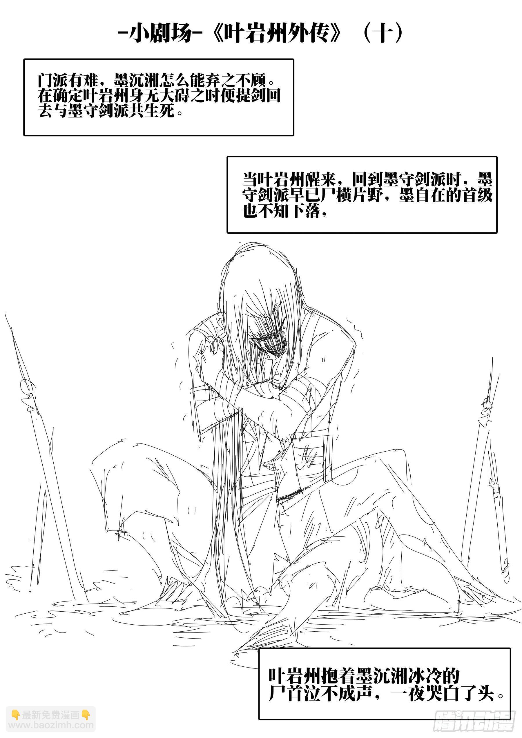 第四十八回-暗藏杀机-第52话